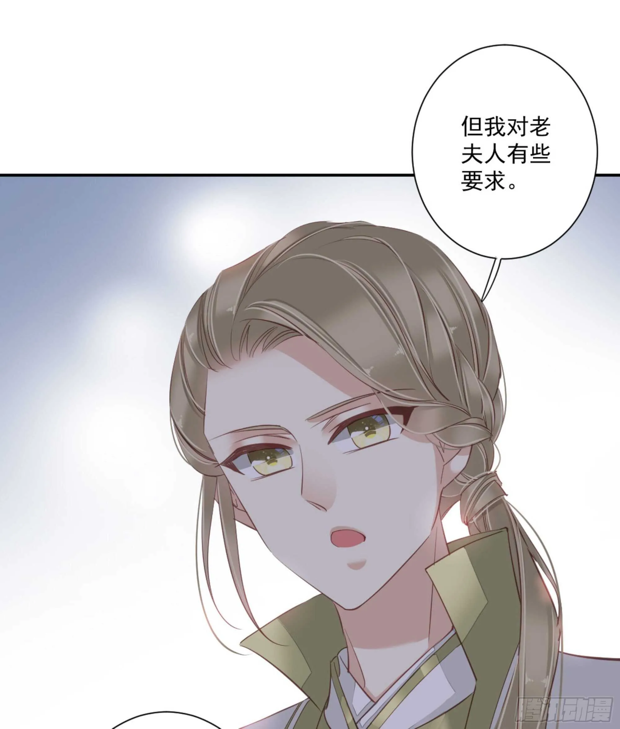 第一百二十七话 第43页