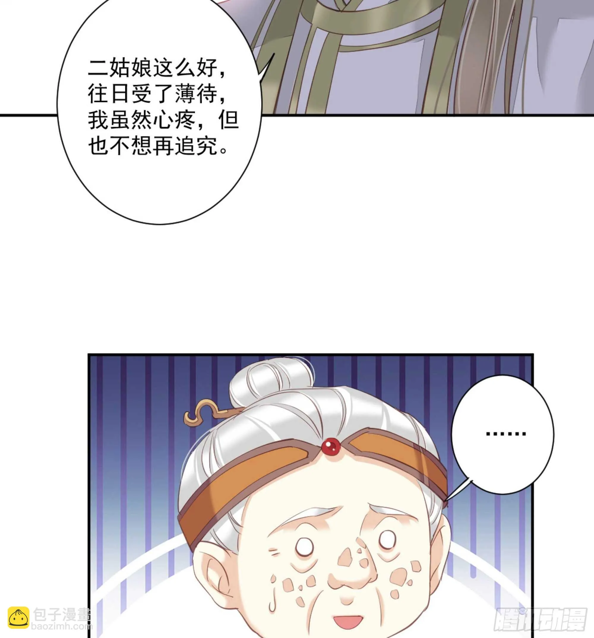 第一百二十七话 第44页