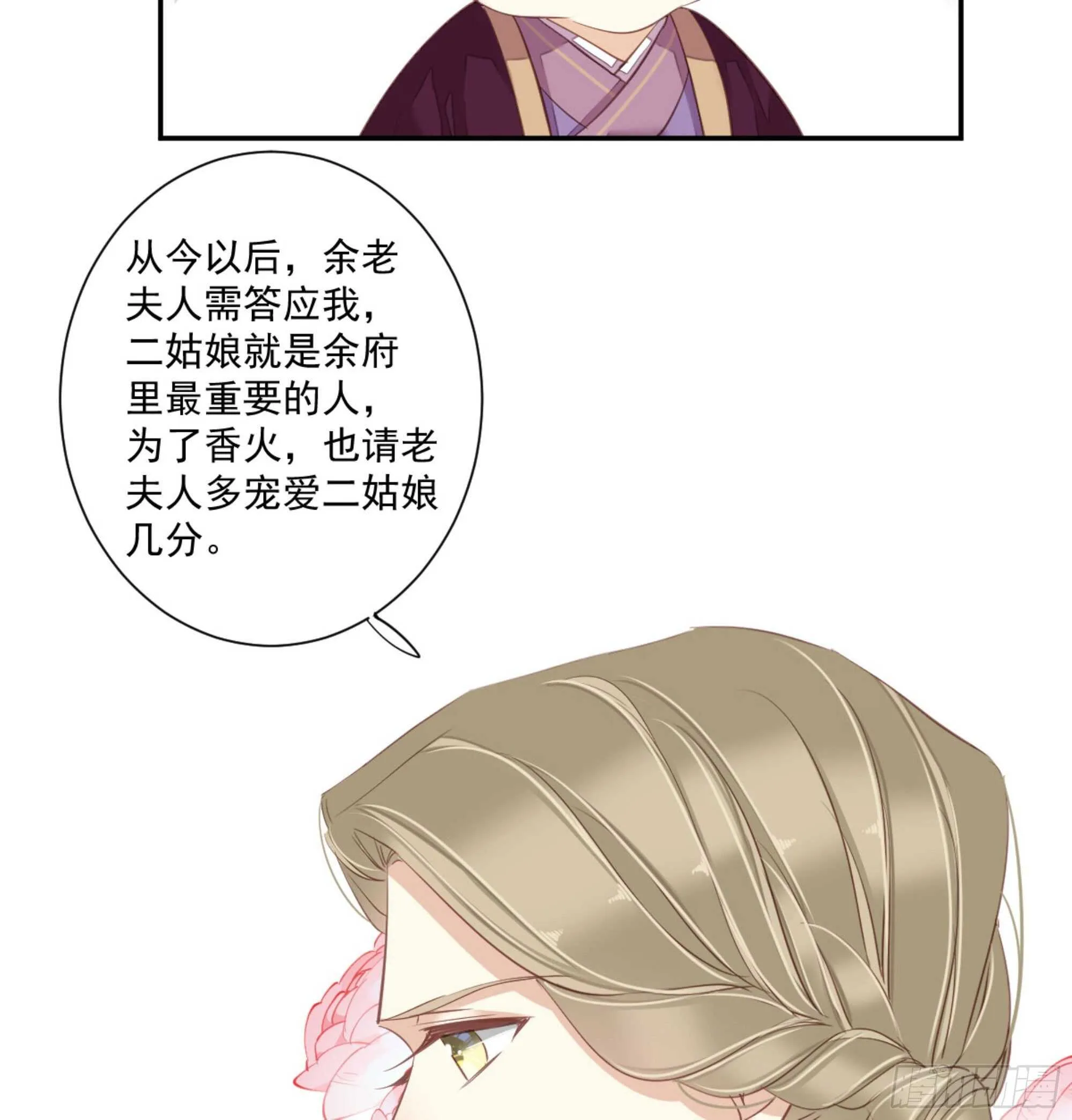 第一百二十七话 第45页