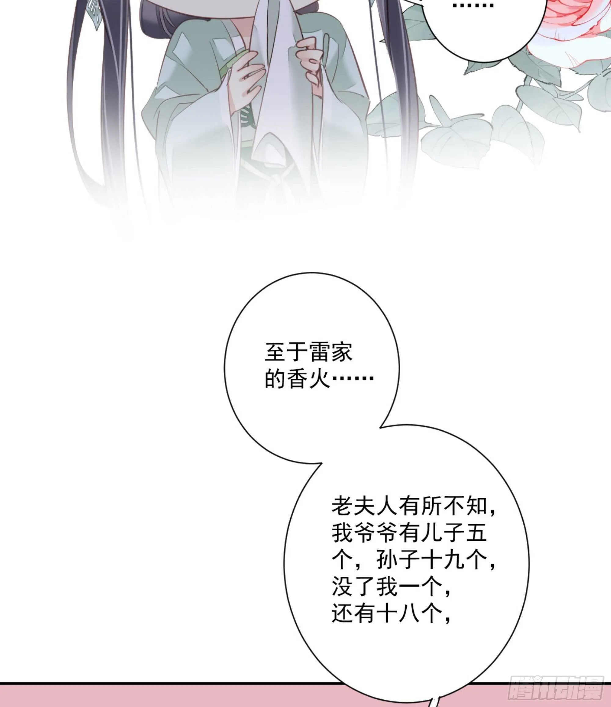 第一百二十七话 第47页