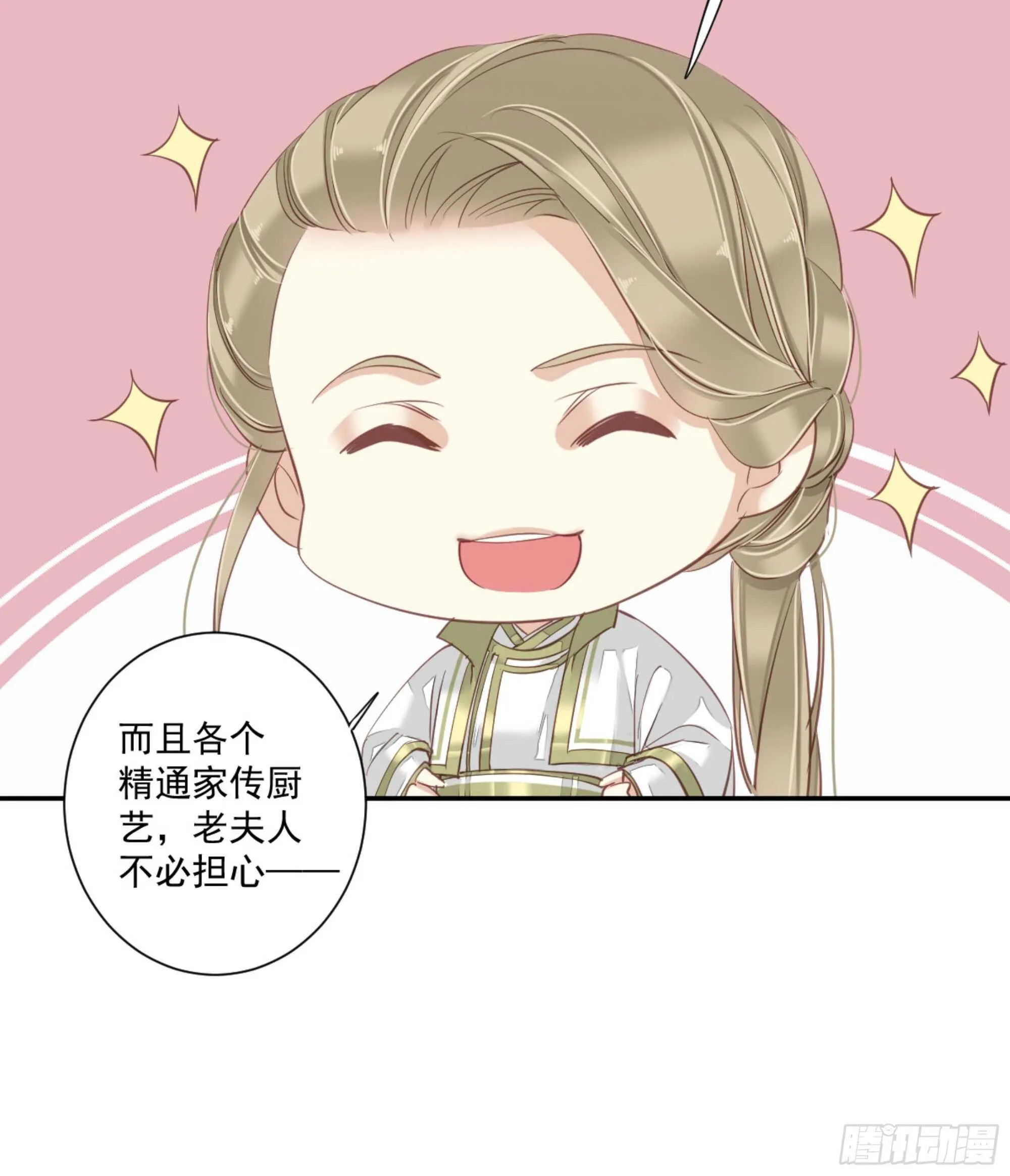 第一百二十七话 第48页