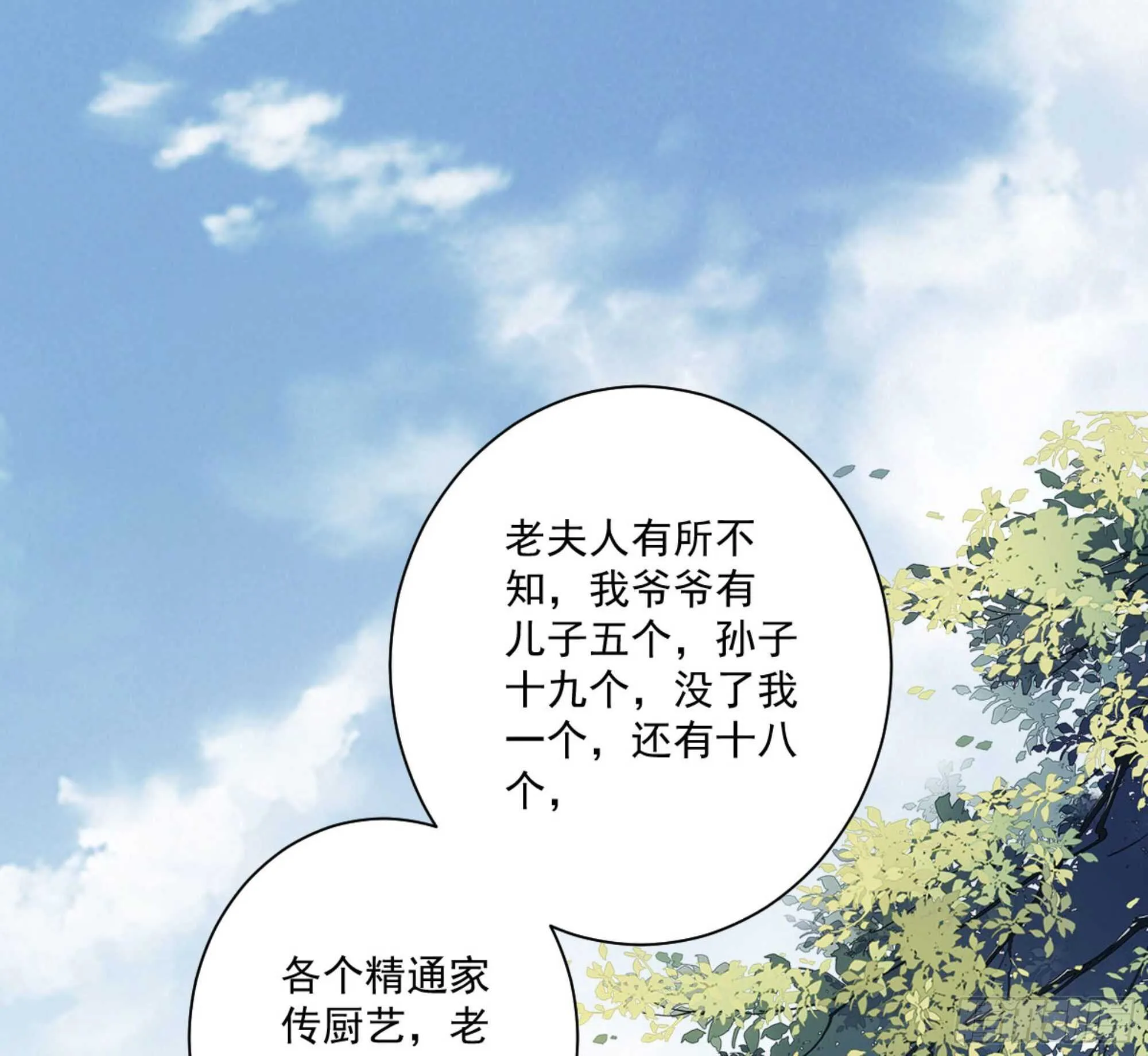 第一百二十八话 第2页