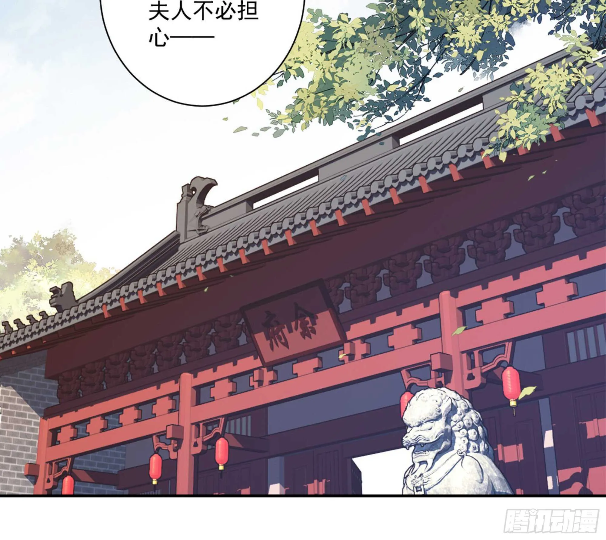 第一百二十八话 第3页