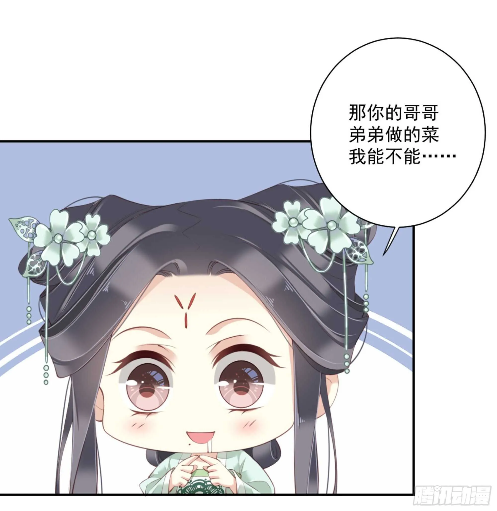 第一百二十八话 第4页