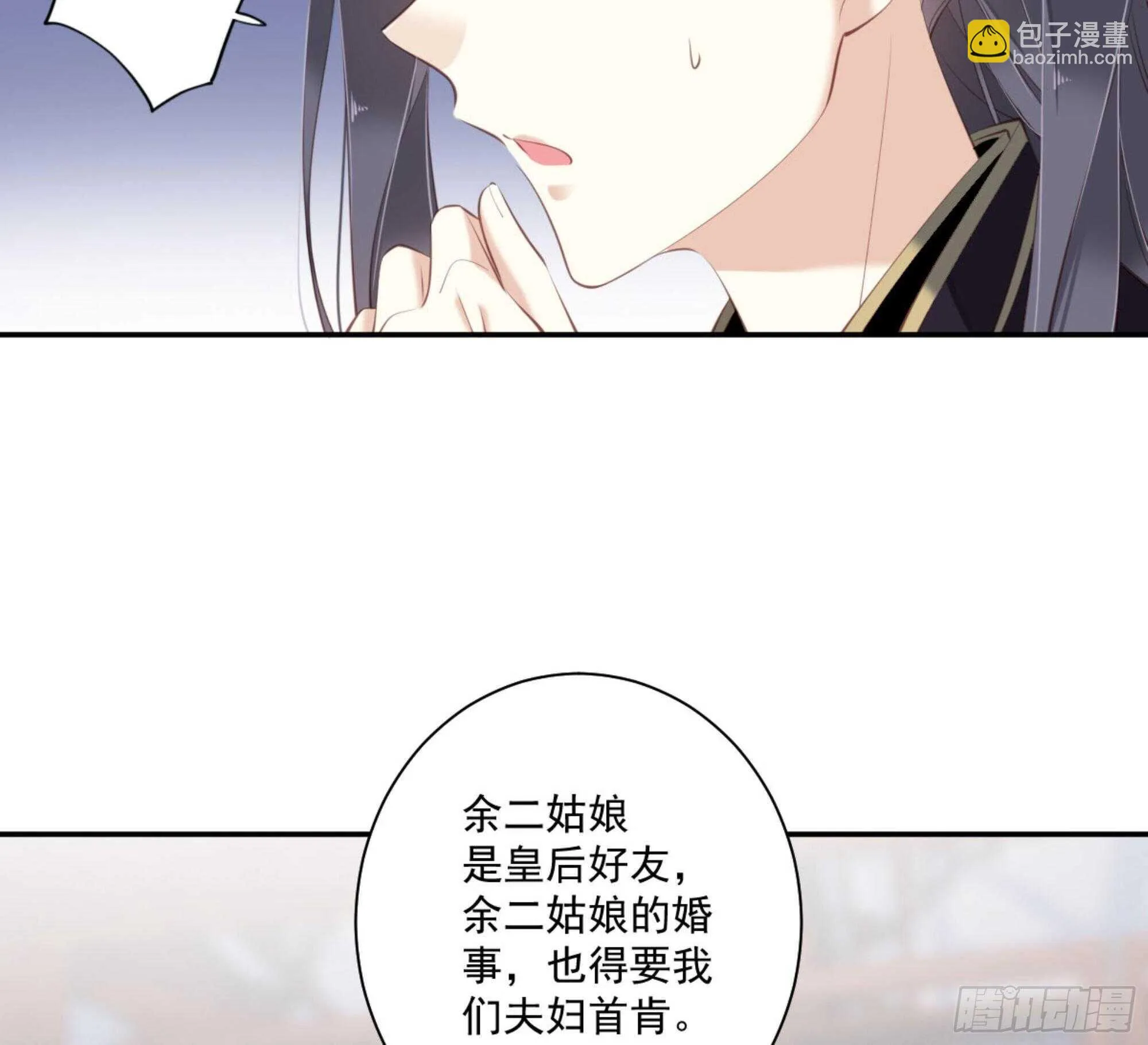 第一百二十八话 第8页