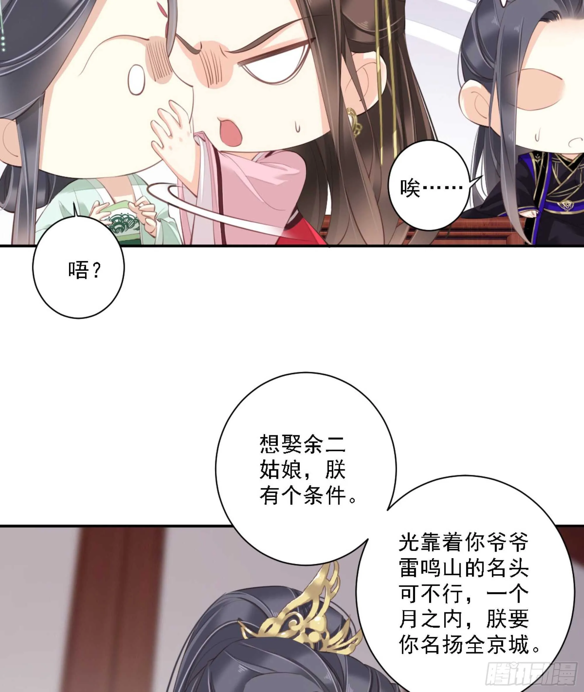 第一百二十八话 第12页
