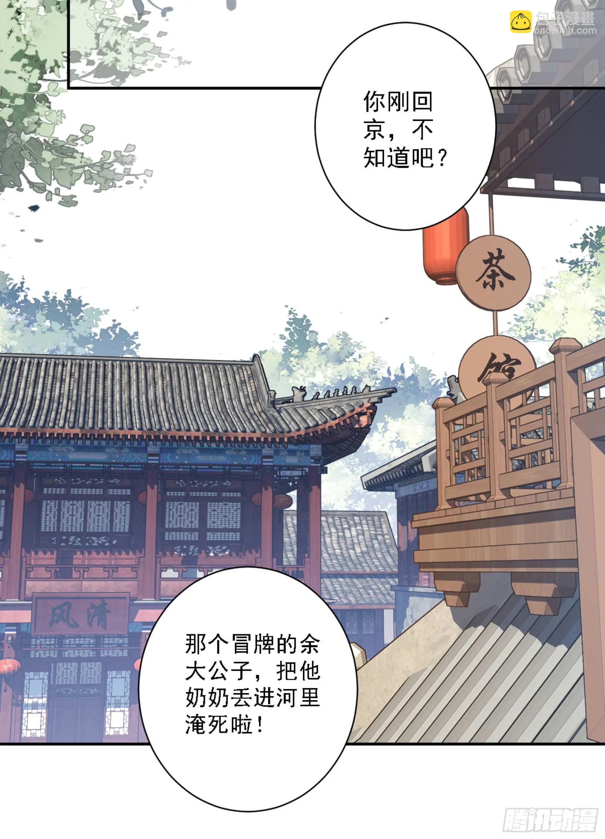 第一百二十八话 第16页