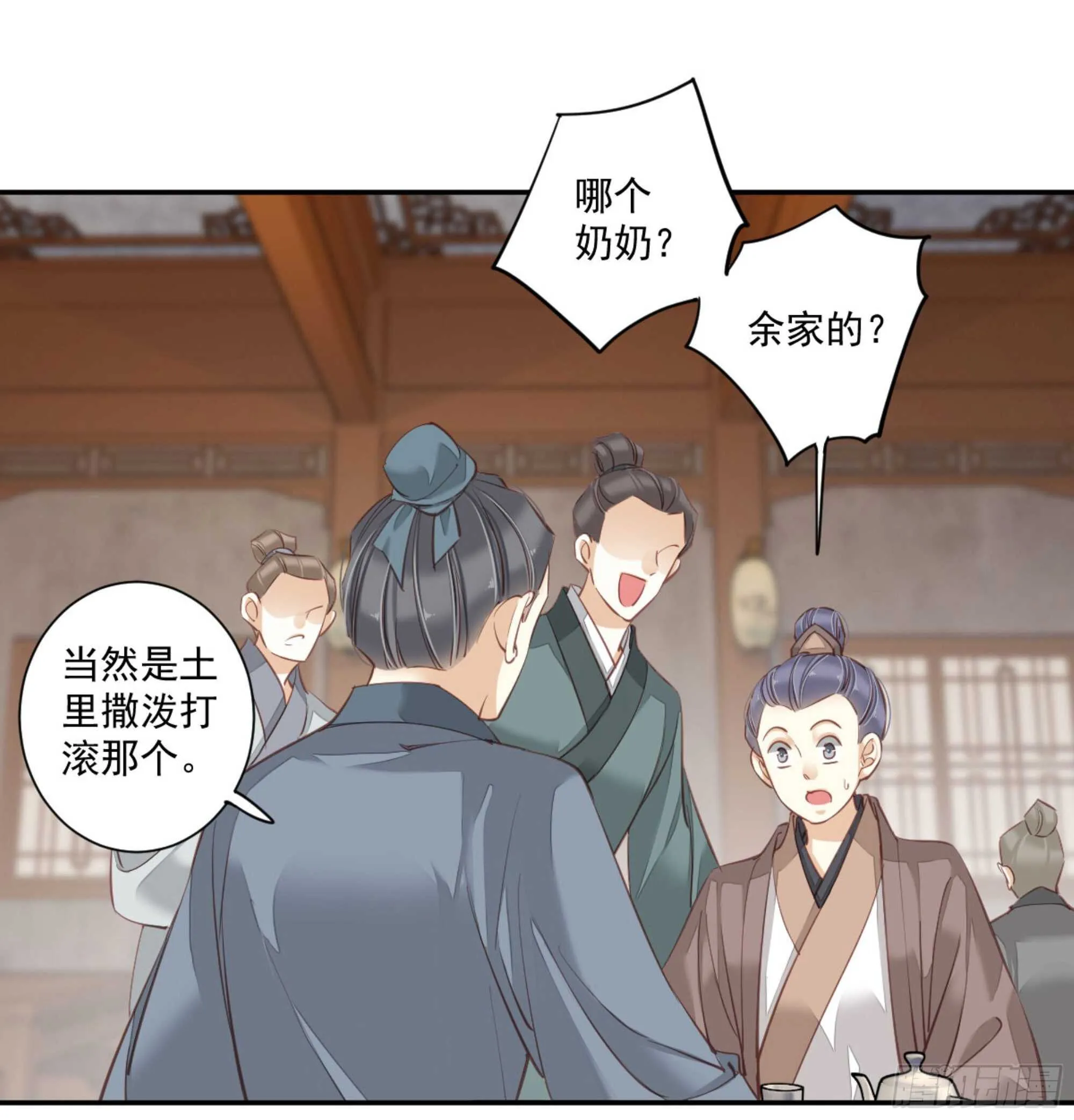 第一百二十八话 第17页
