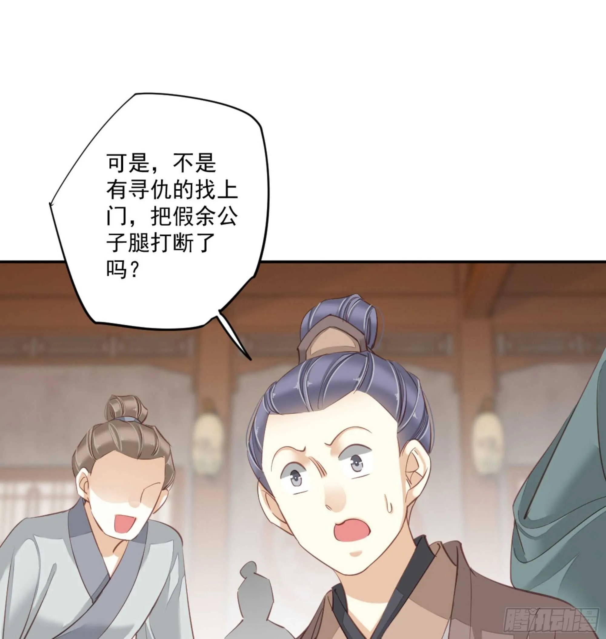 第一百二十八话 第18页