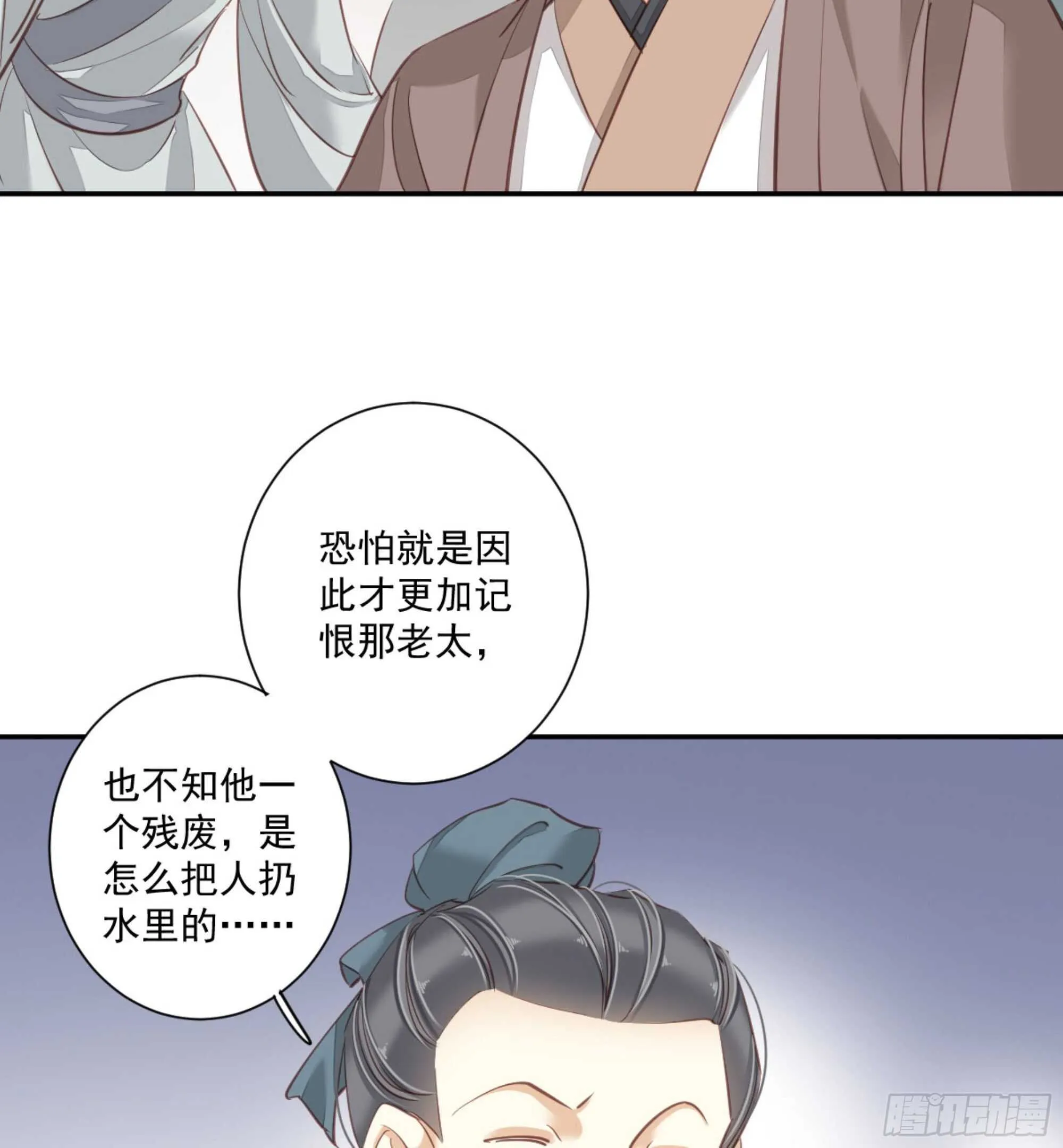 第一百二十八话 第19页