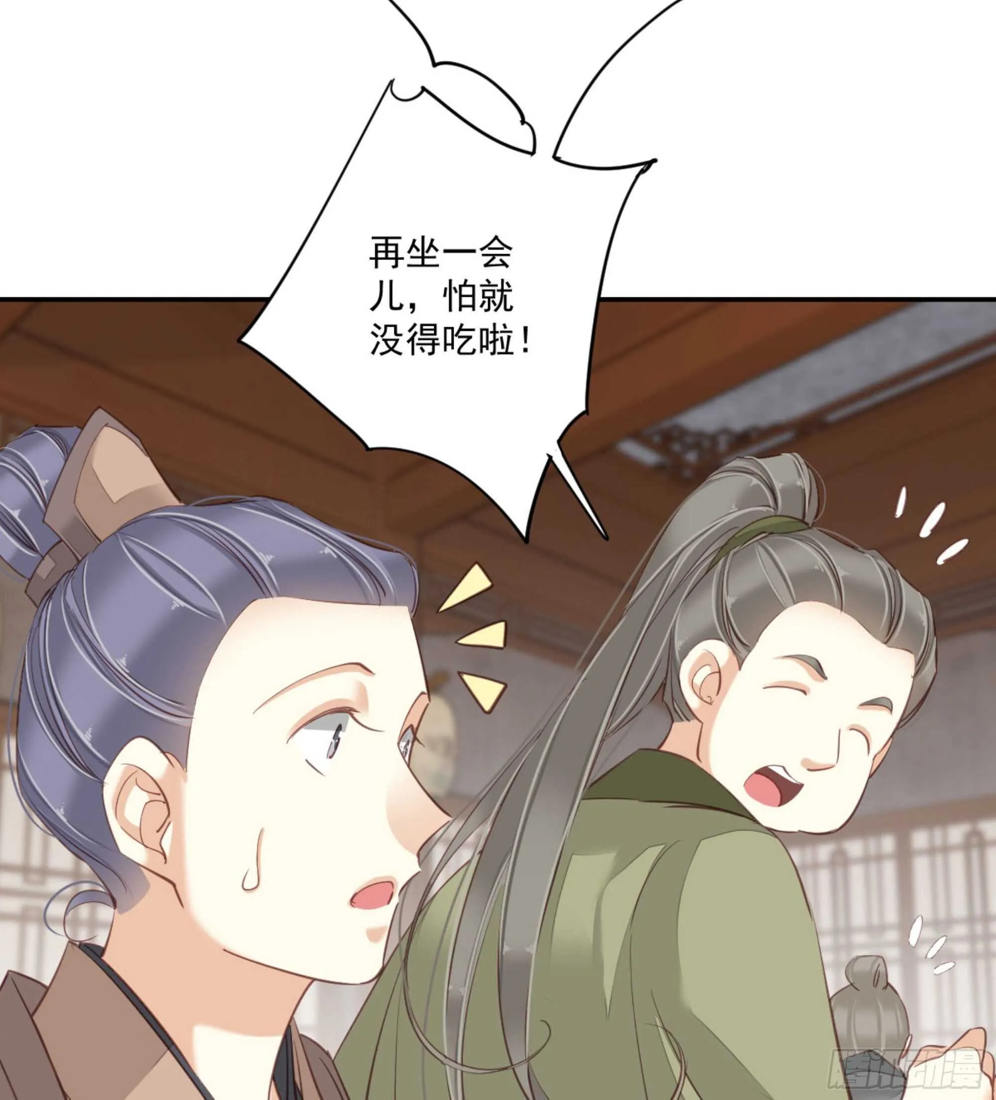 第一百二十八话 第21页