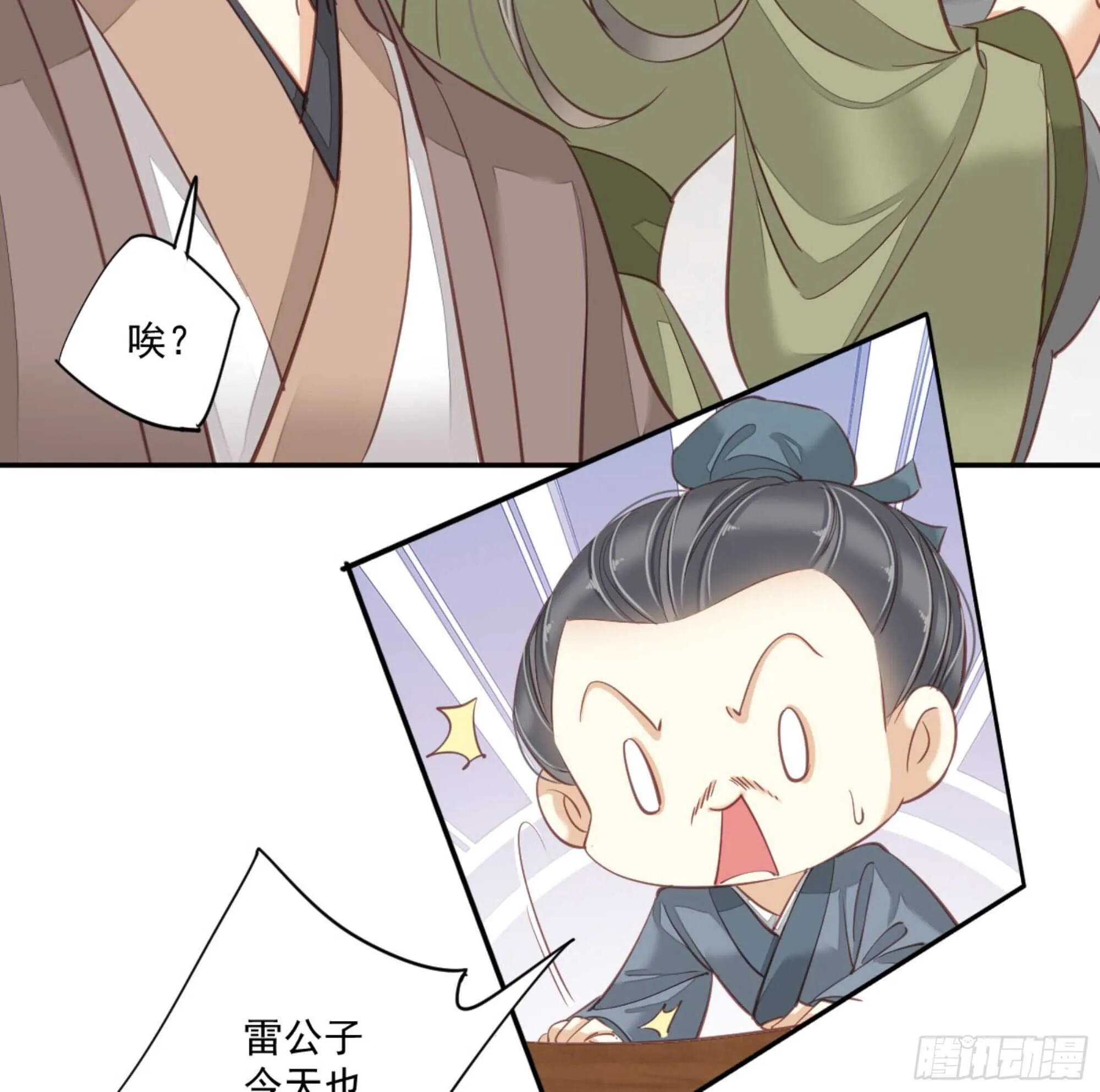 第一百二十八话 第22页