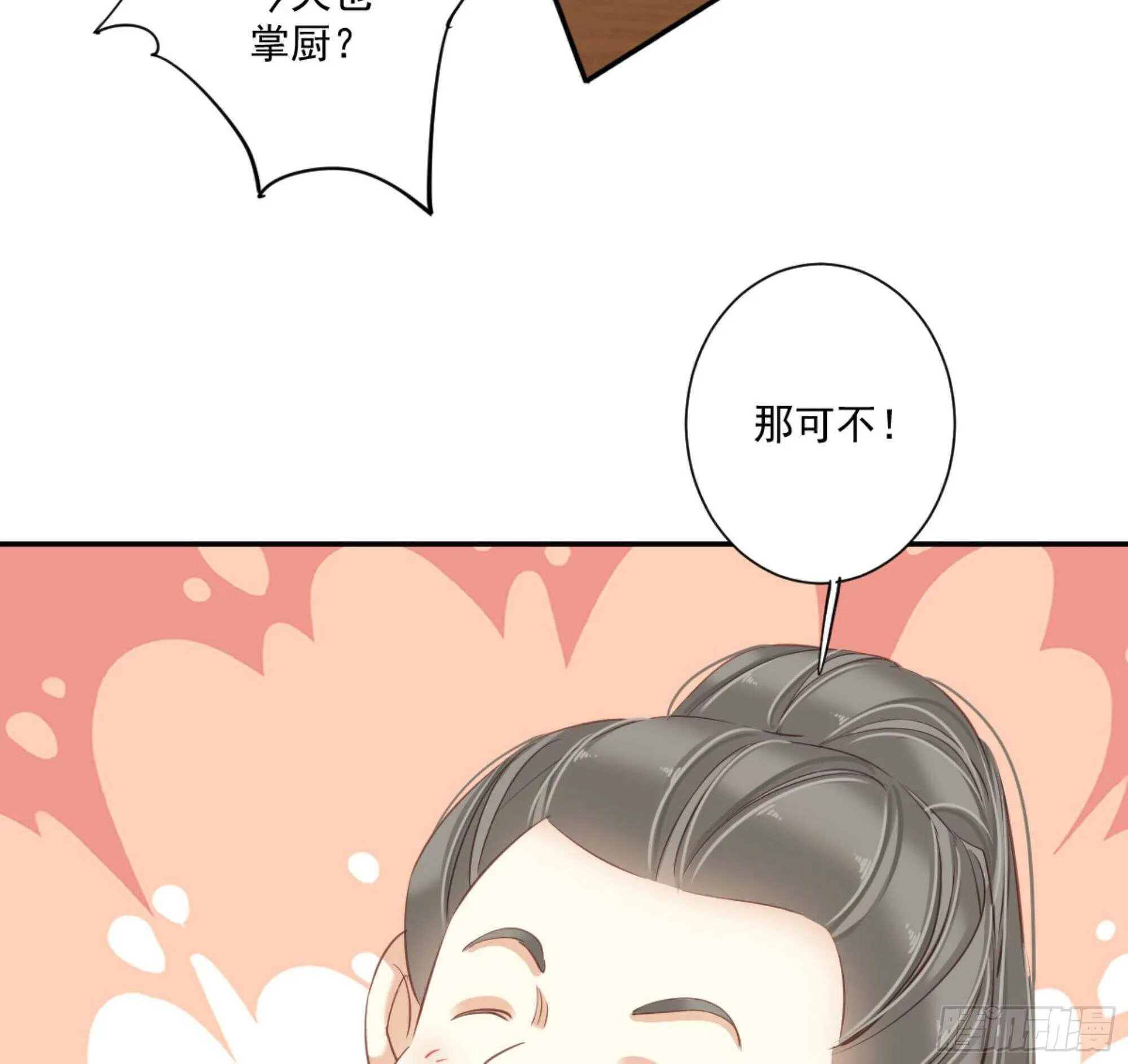 第一百二十八话 第23页