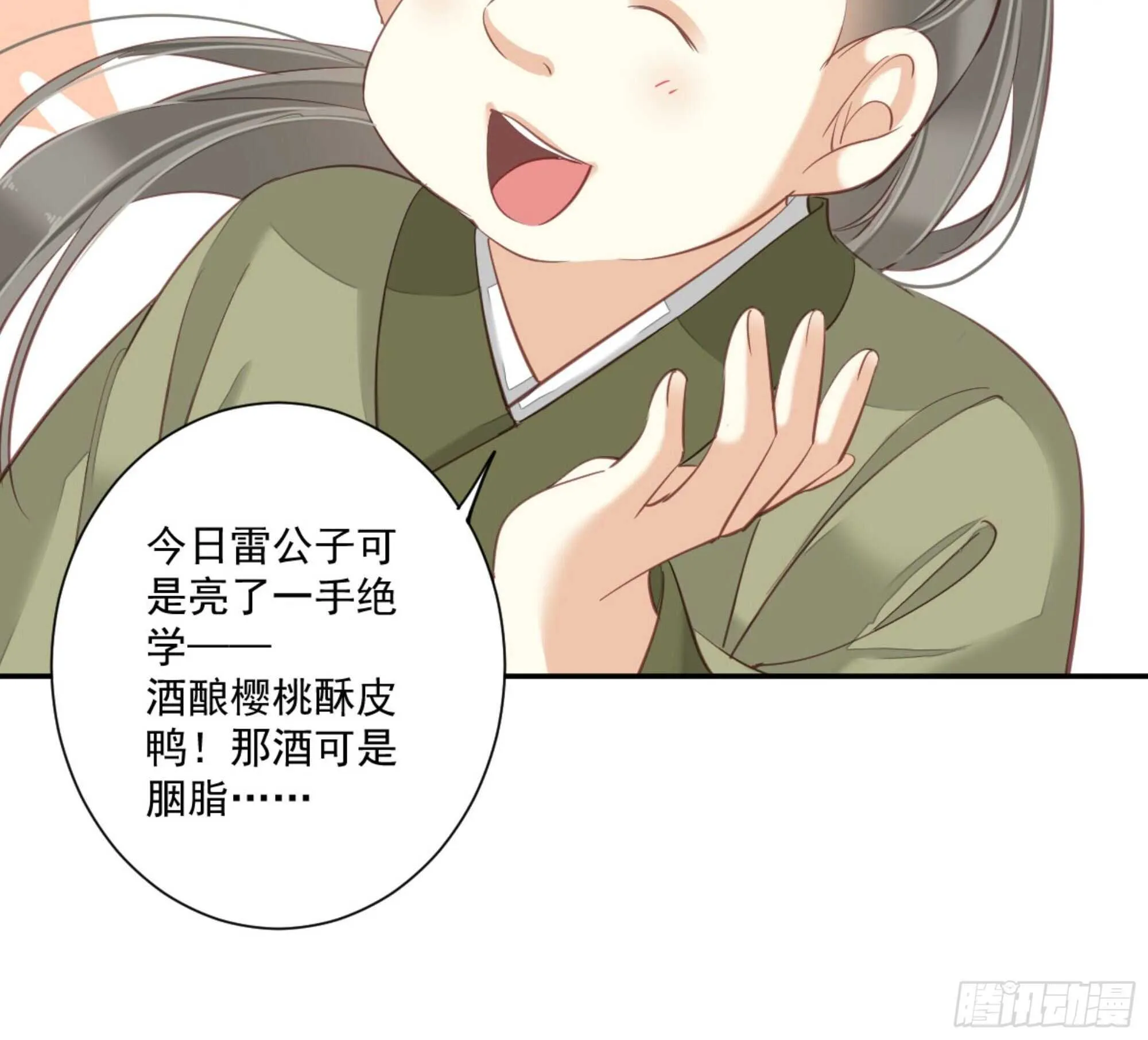 第一百二十八话 第24页