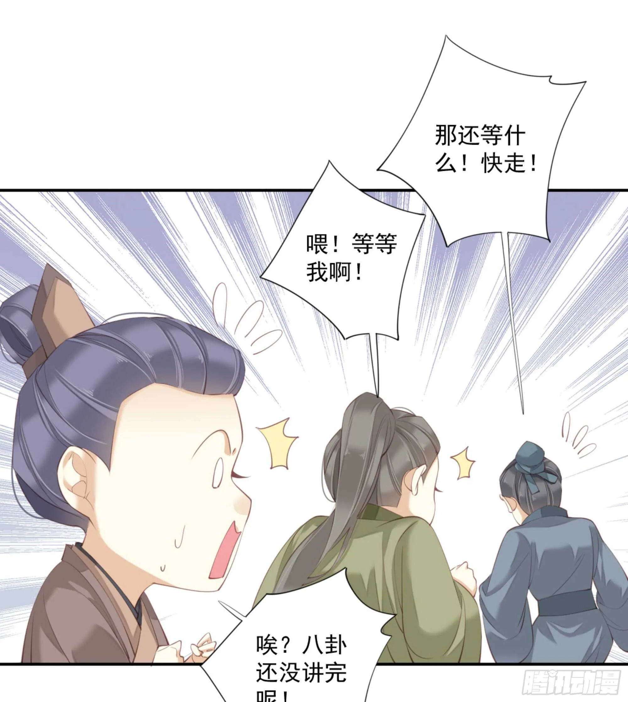 第一百二十八话 第25页