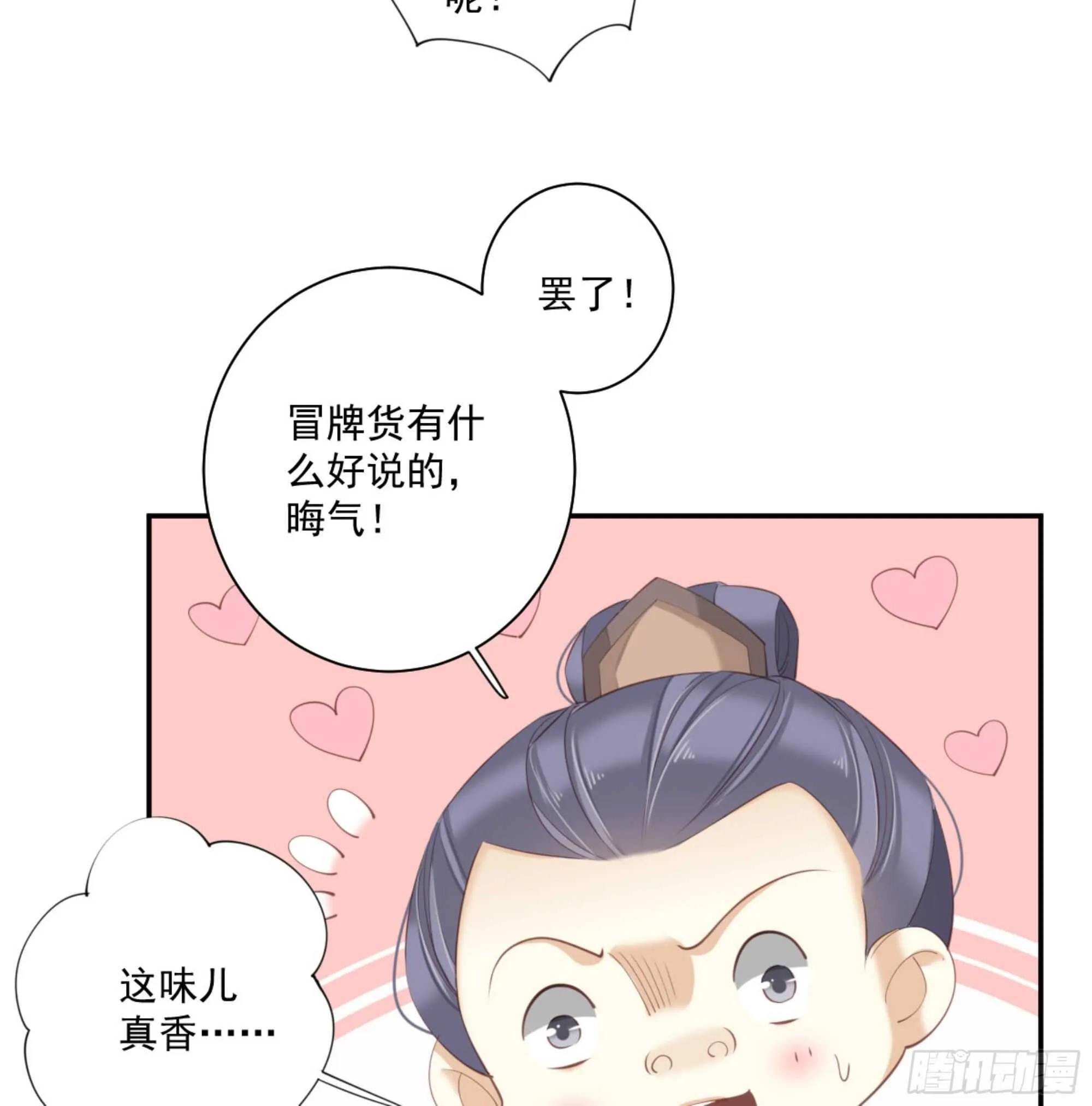 第一百二十八话 第26页