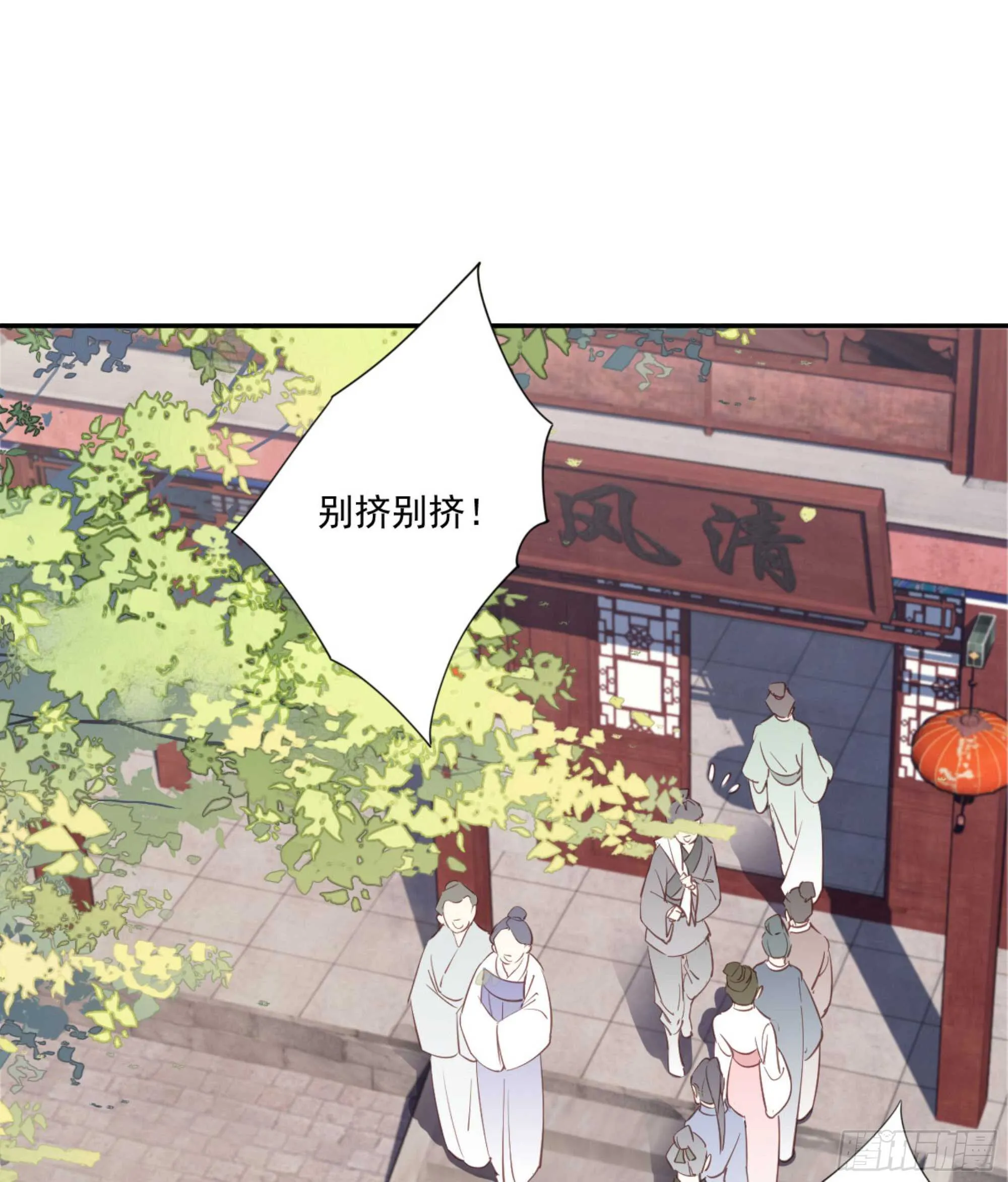 第一百二十八话 第29页