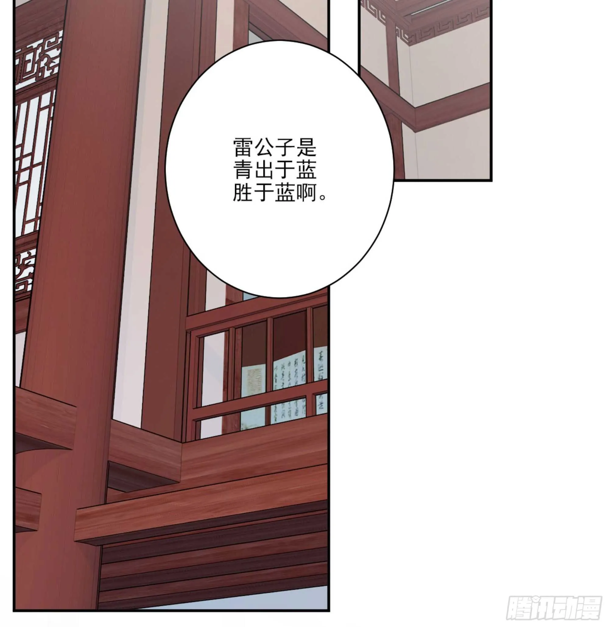 第一百二十八话 第33页