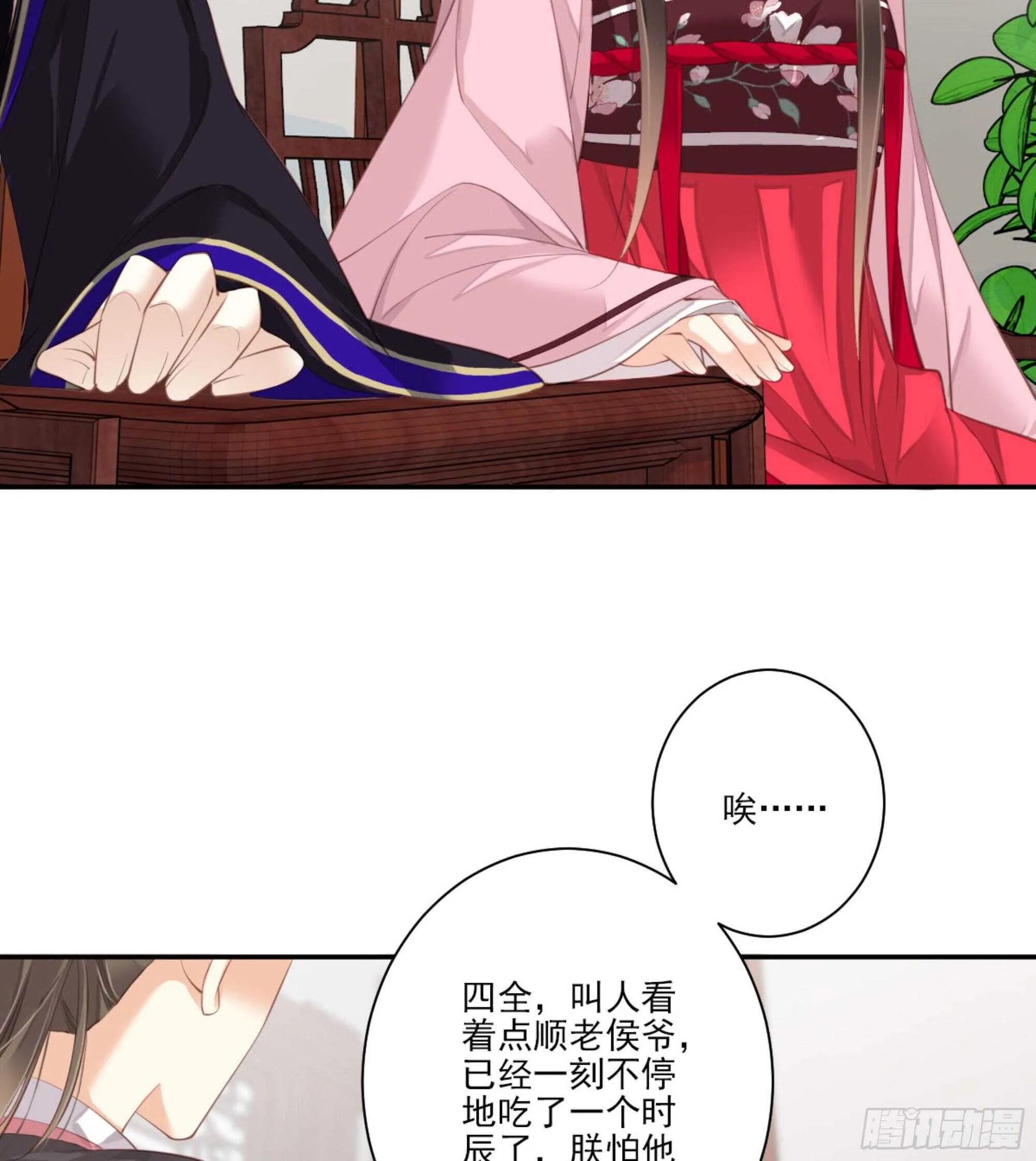 第一百二十八话 第35页