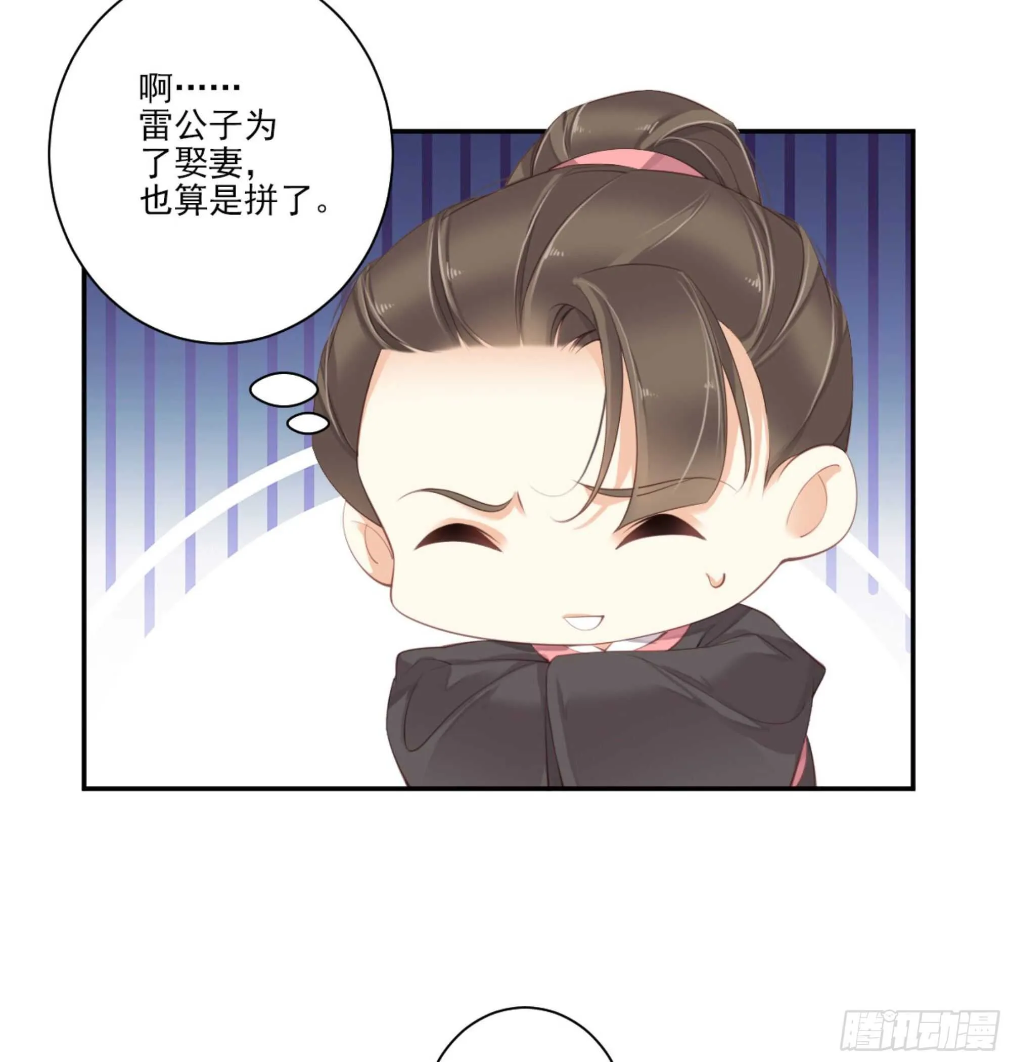 第一百二十八话 第37页