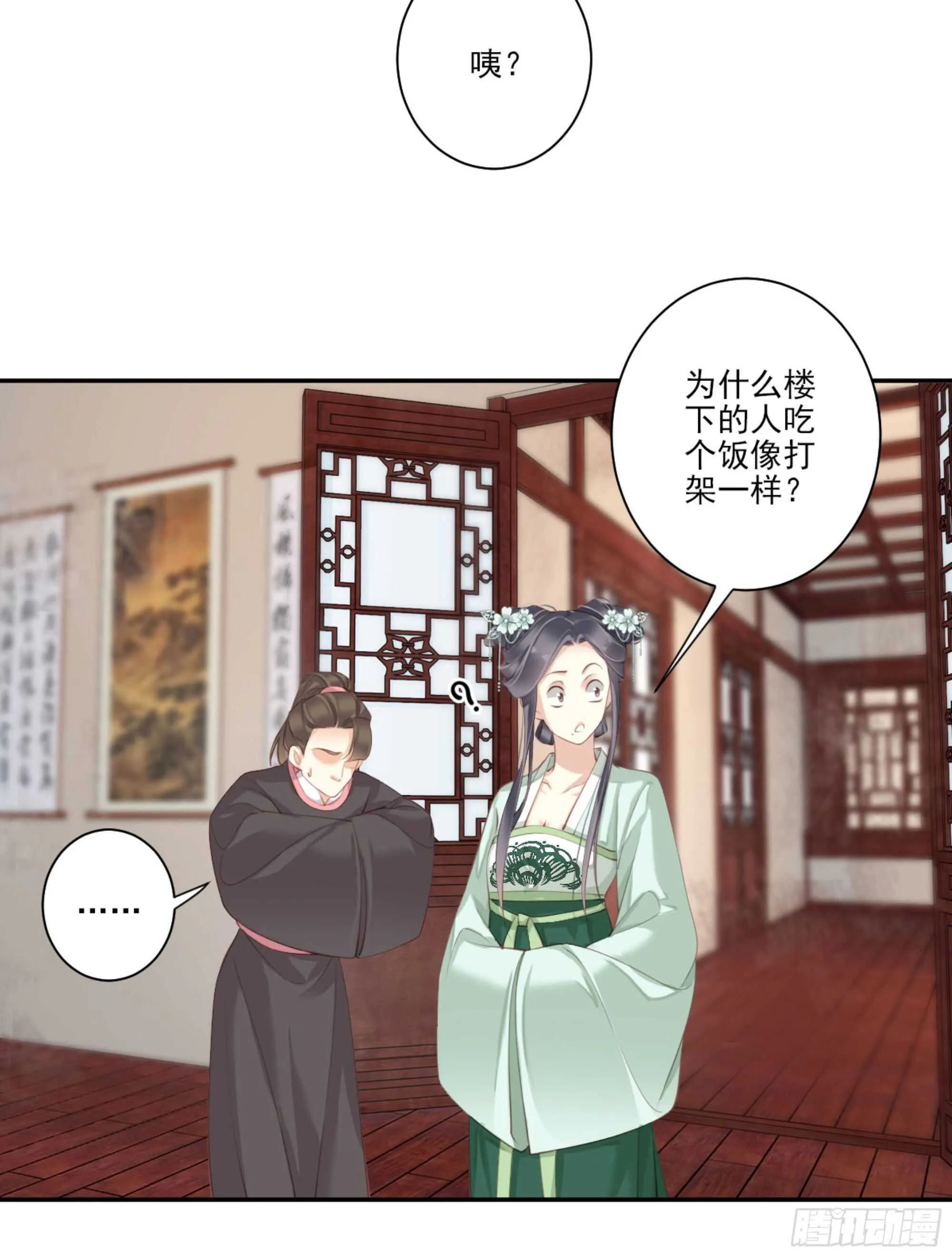 第一百二十八话 第38页