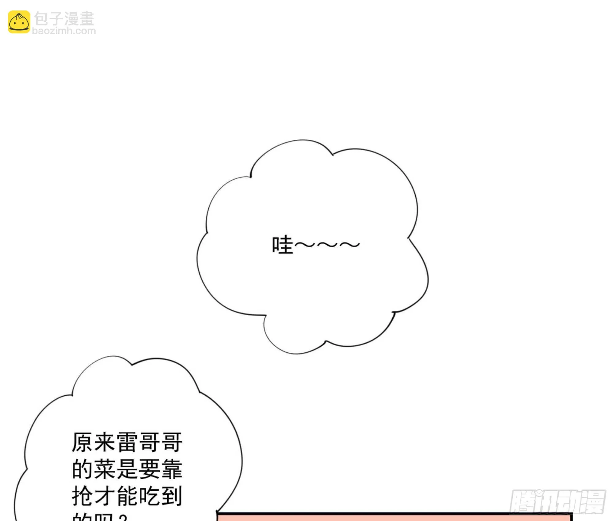 第一百二十八话 第40页