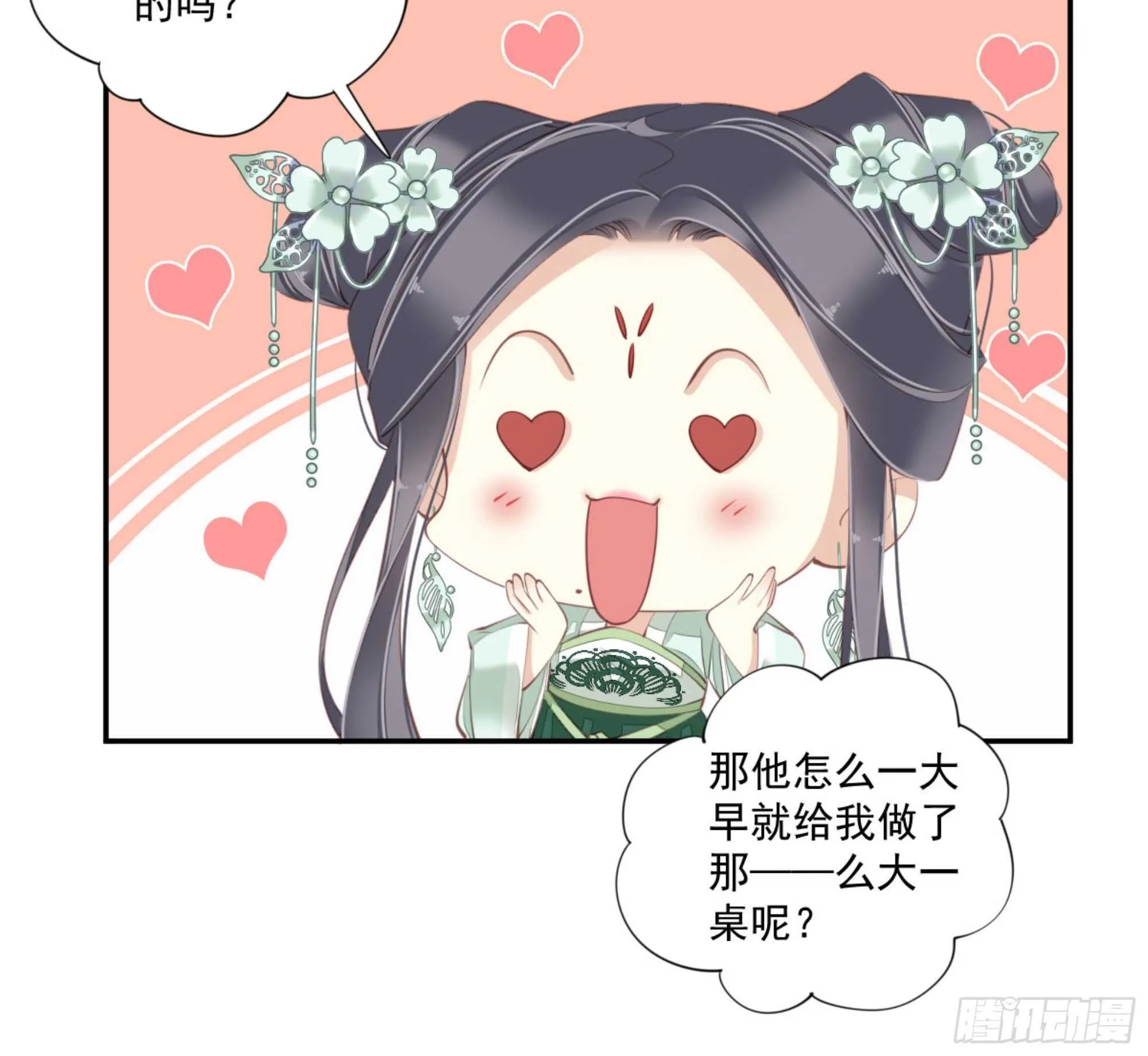 第一百二十八话 第41页
