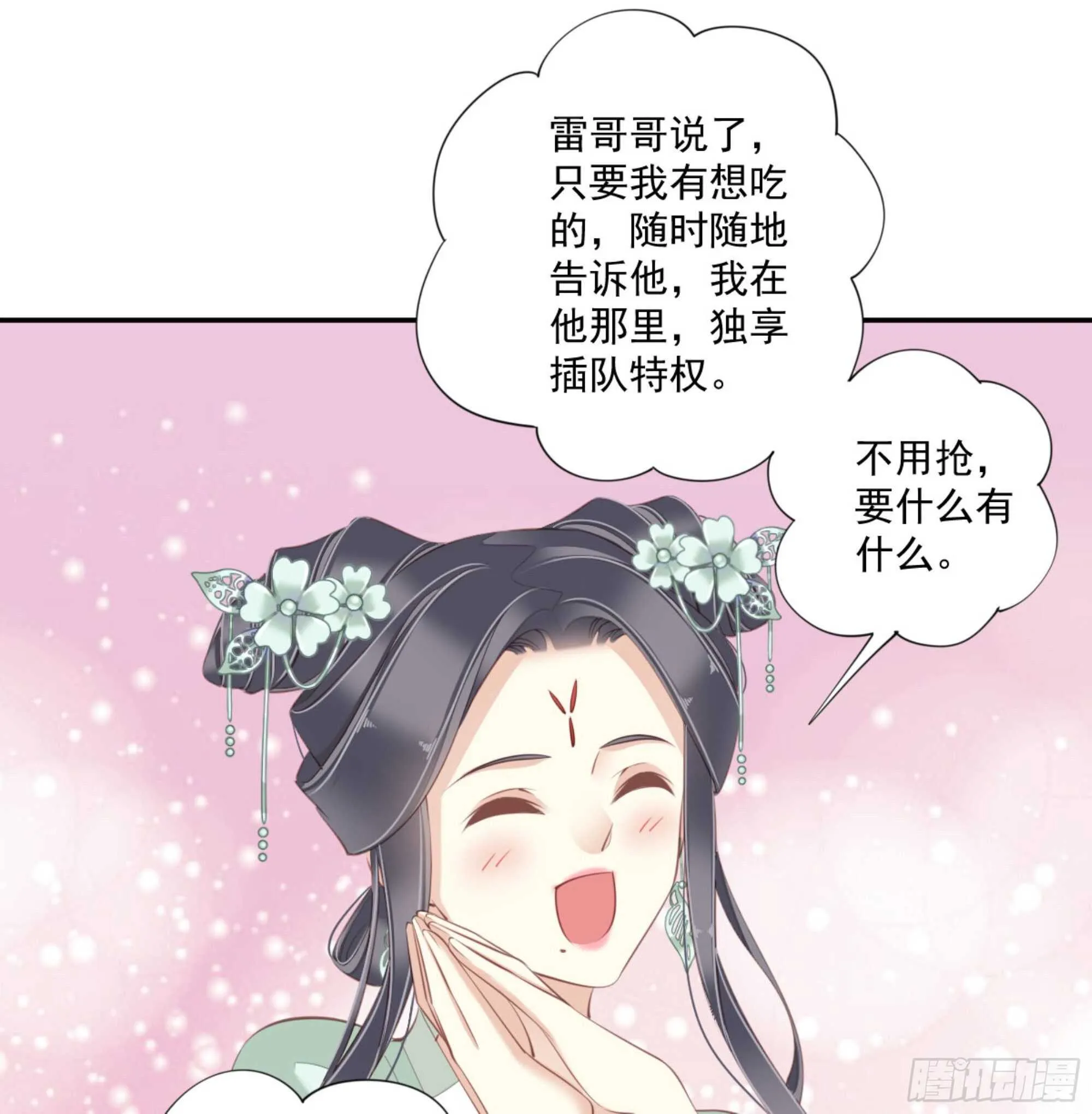 第一百二十八话 第42页
