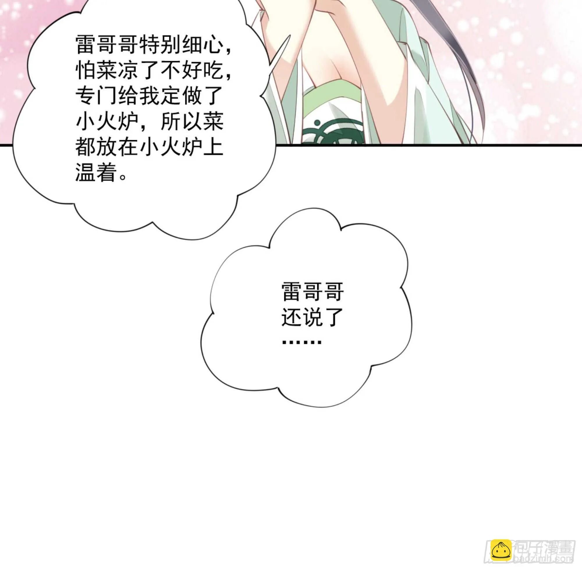 第一百二十八话 第43页