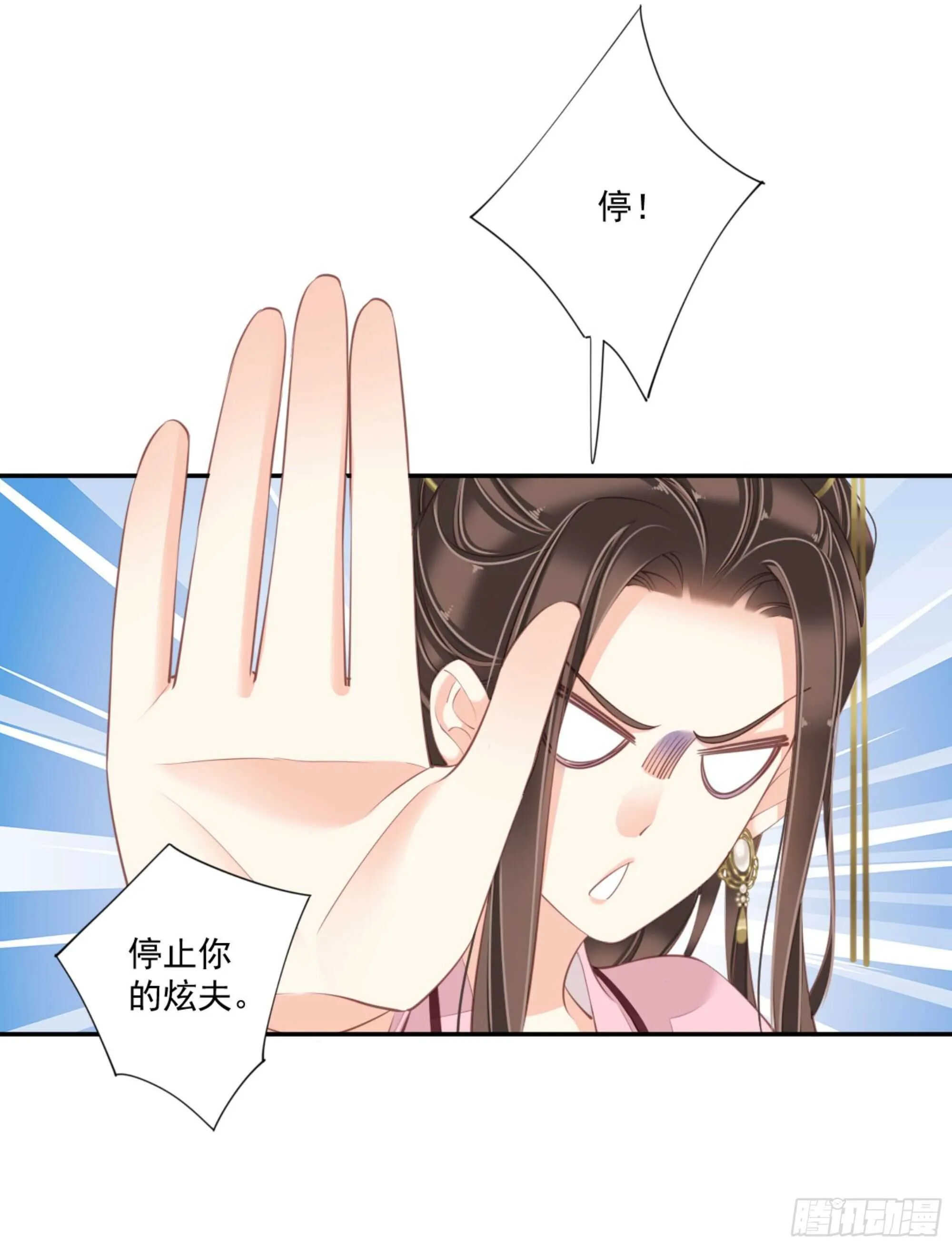 第一百二十八话 第44页
