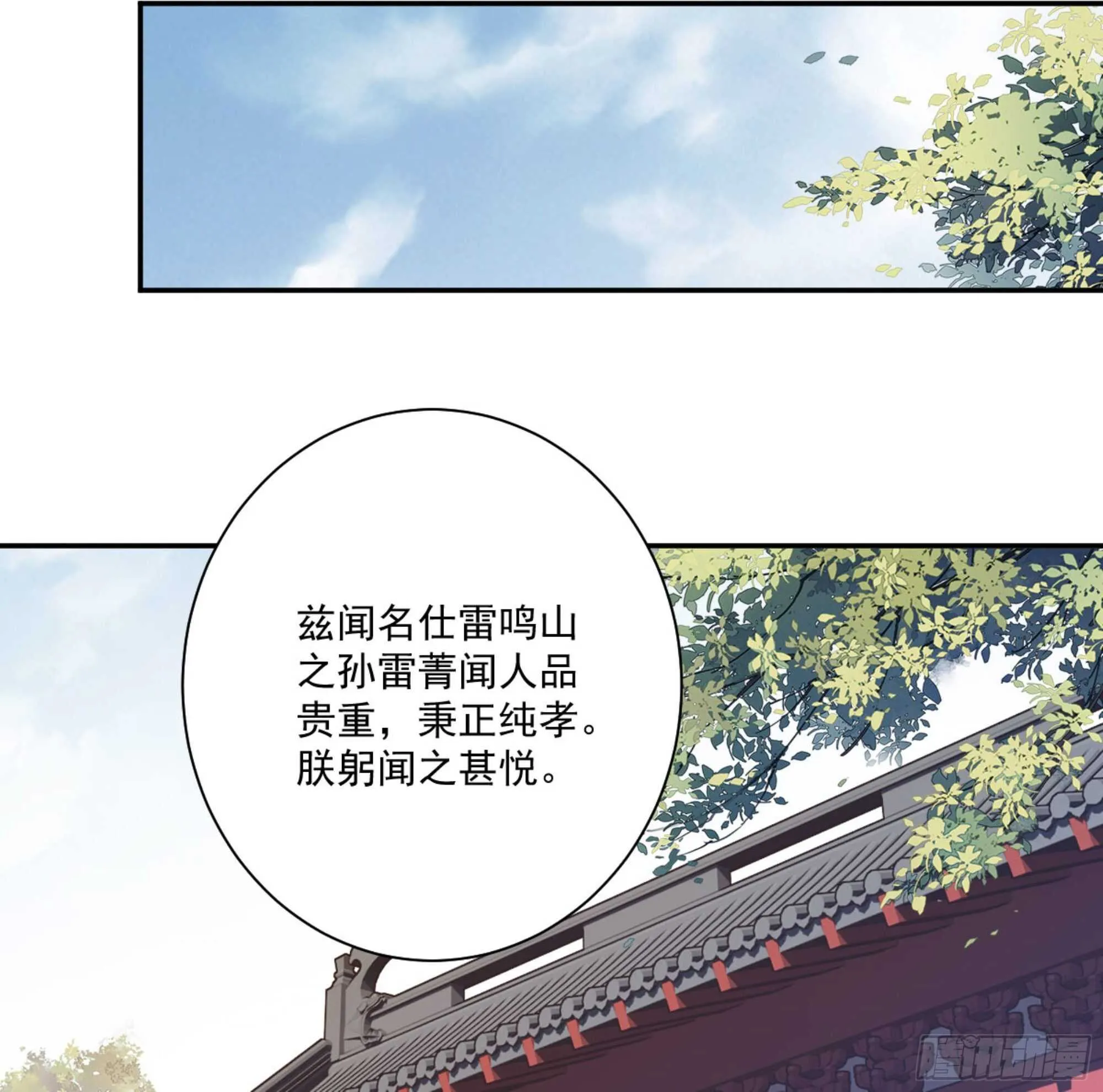 第一百二十八话 第47页