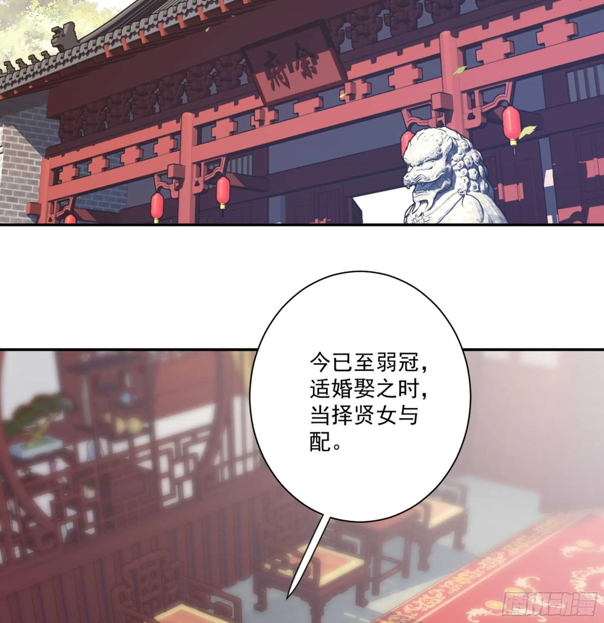 第一百二十八话 第48页