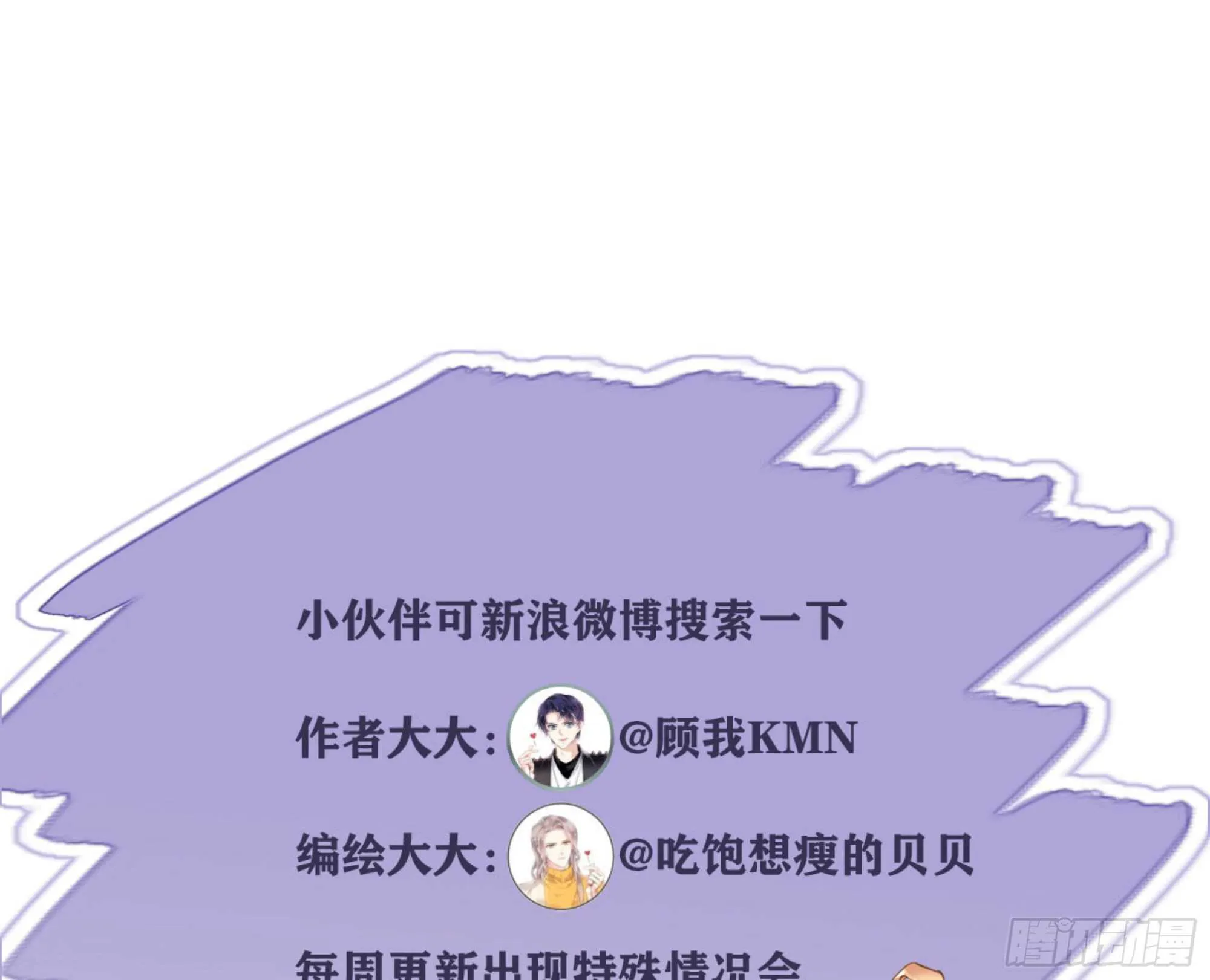 第一百二十八话 第54页