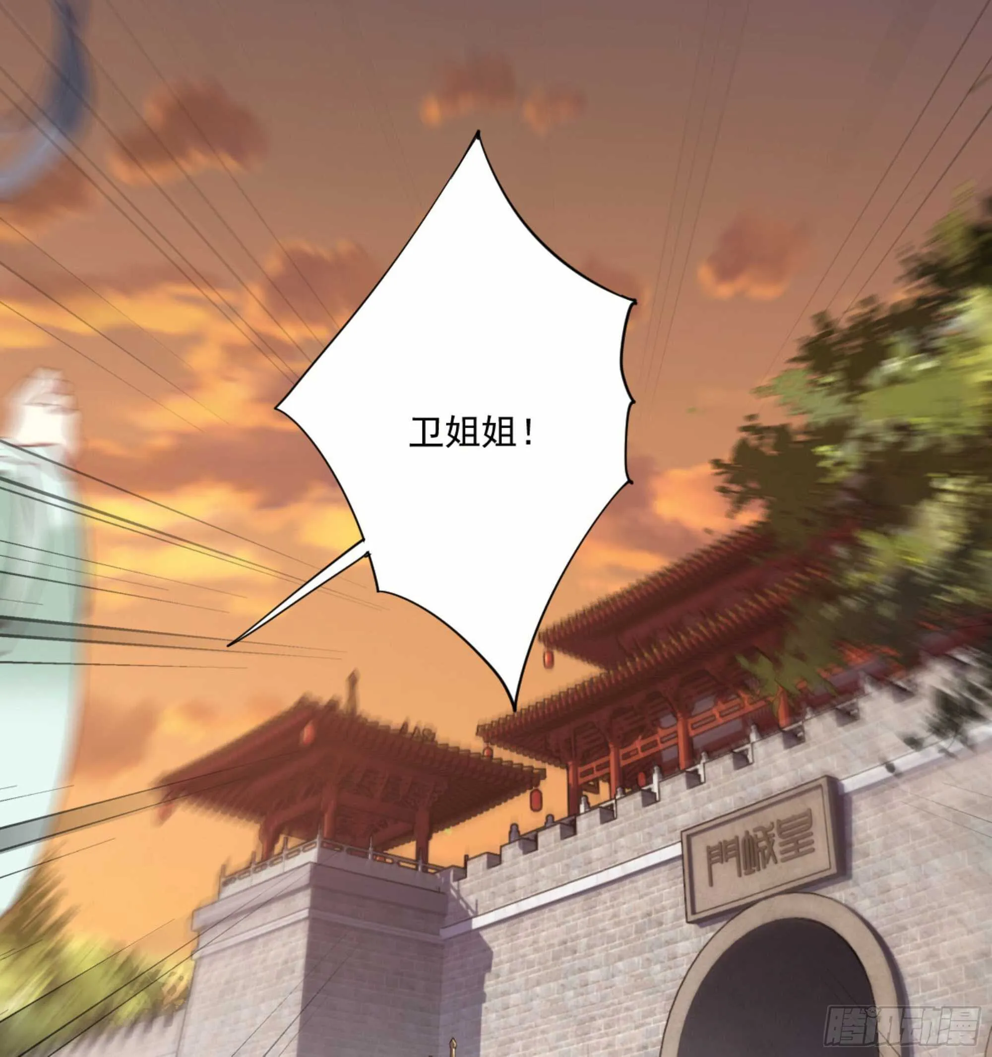 第一百三十话 第7页