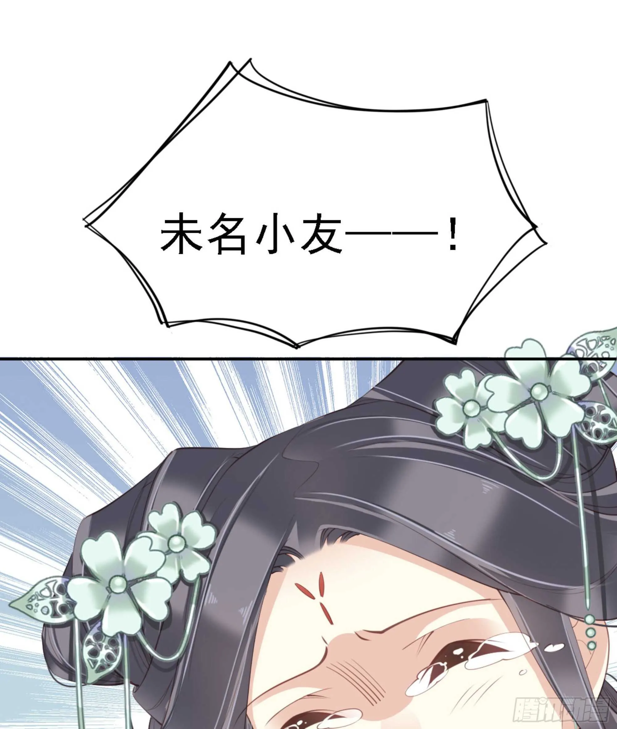第一百三十话 第10页