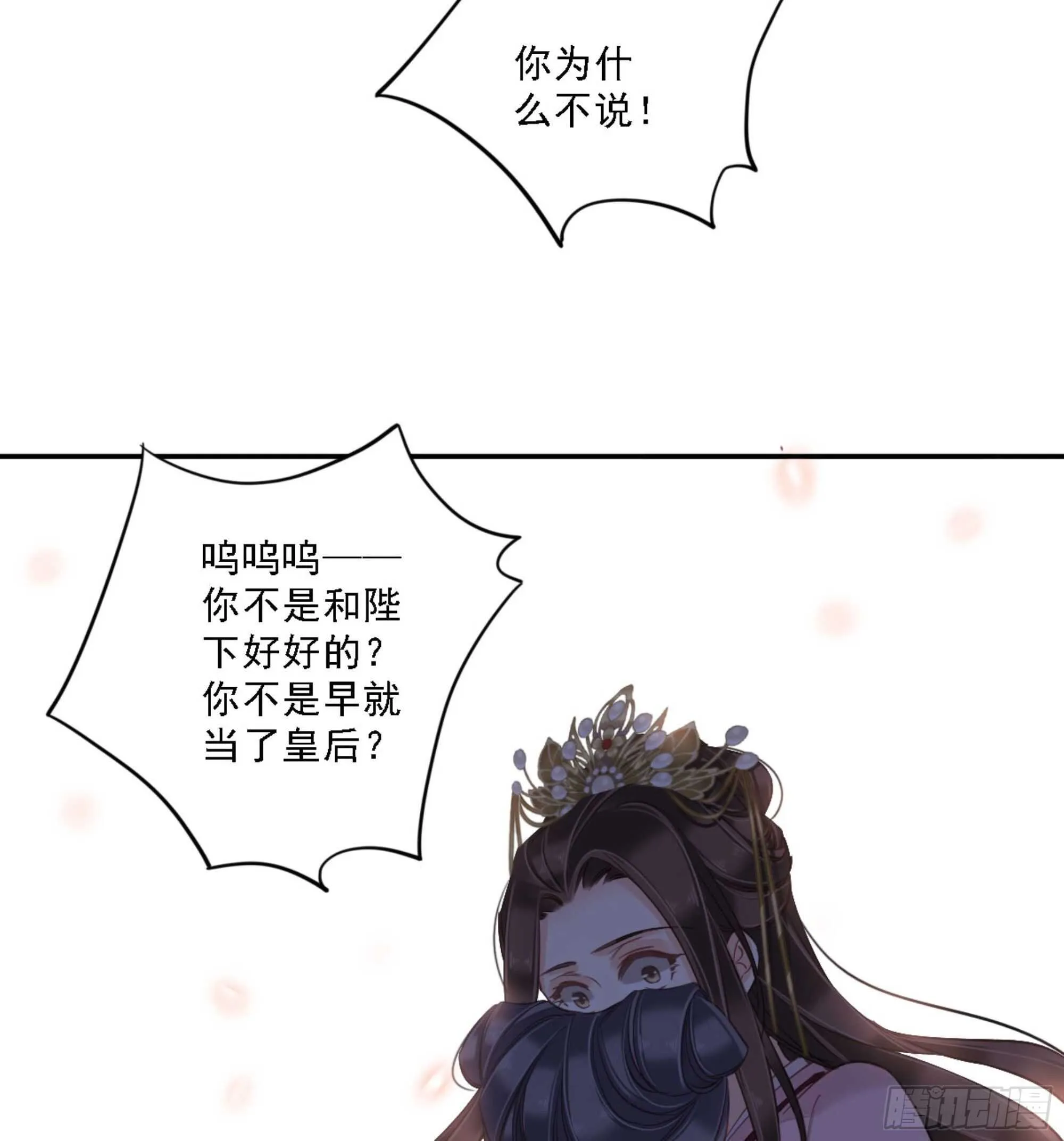 第一百三十话 第13页
