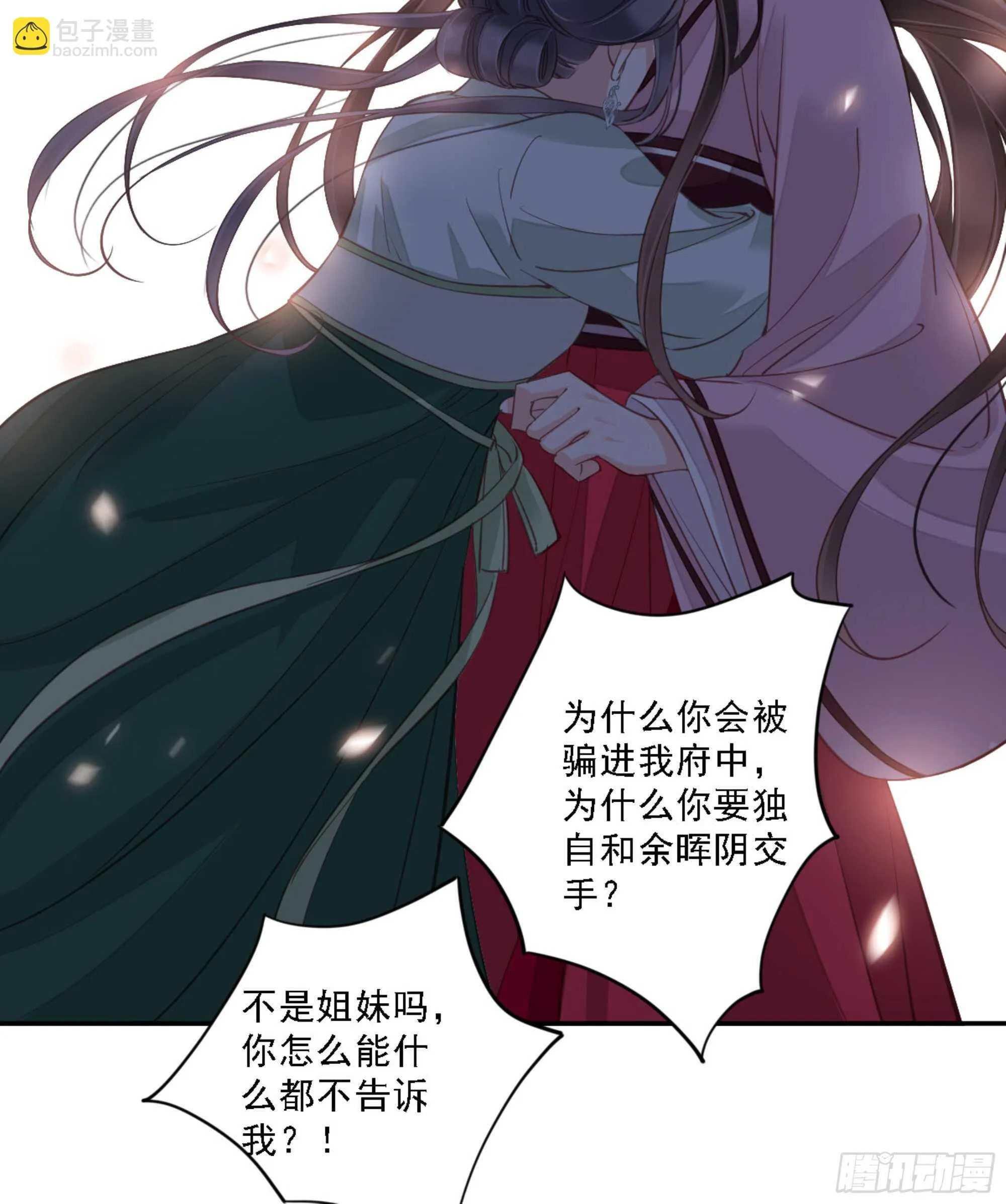 第一百三十话 第14页