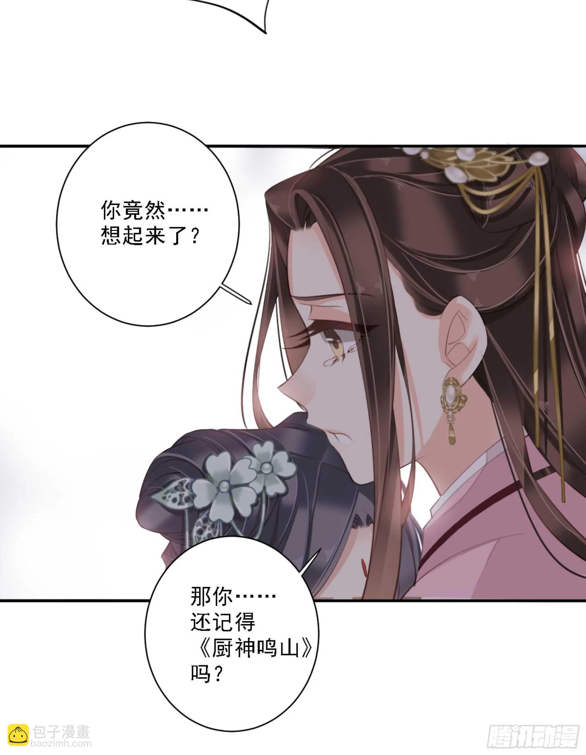第一百三十话 第15页
