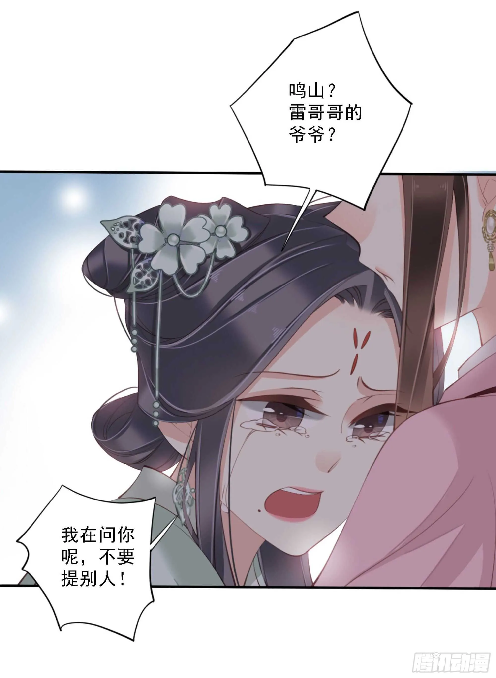 第一百三十话 第16页