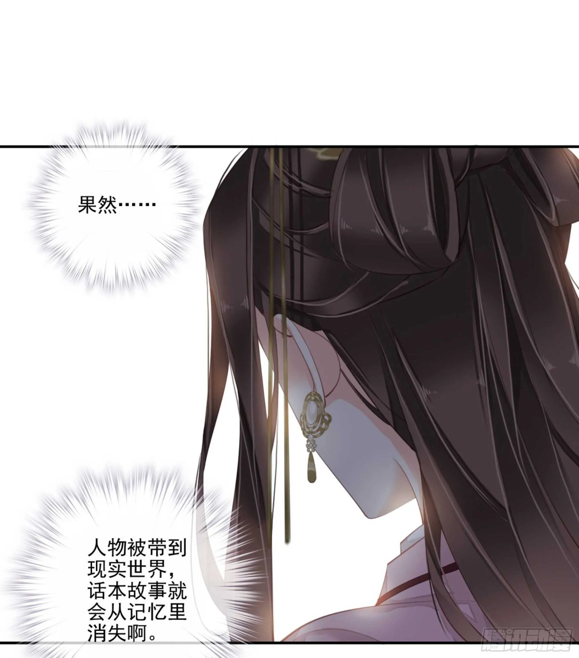 第一百三十话 第17页