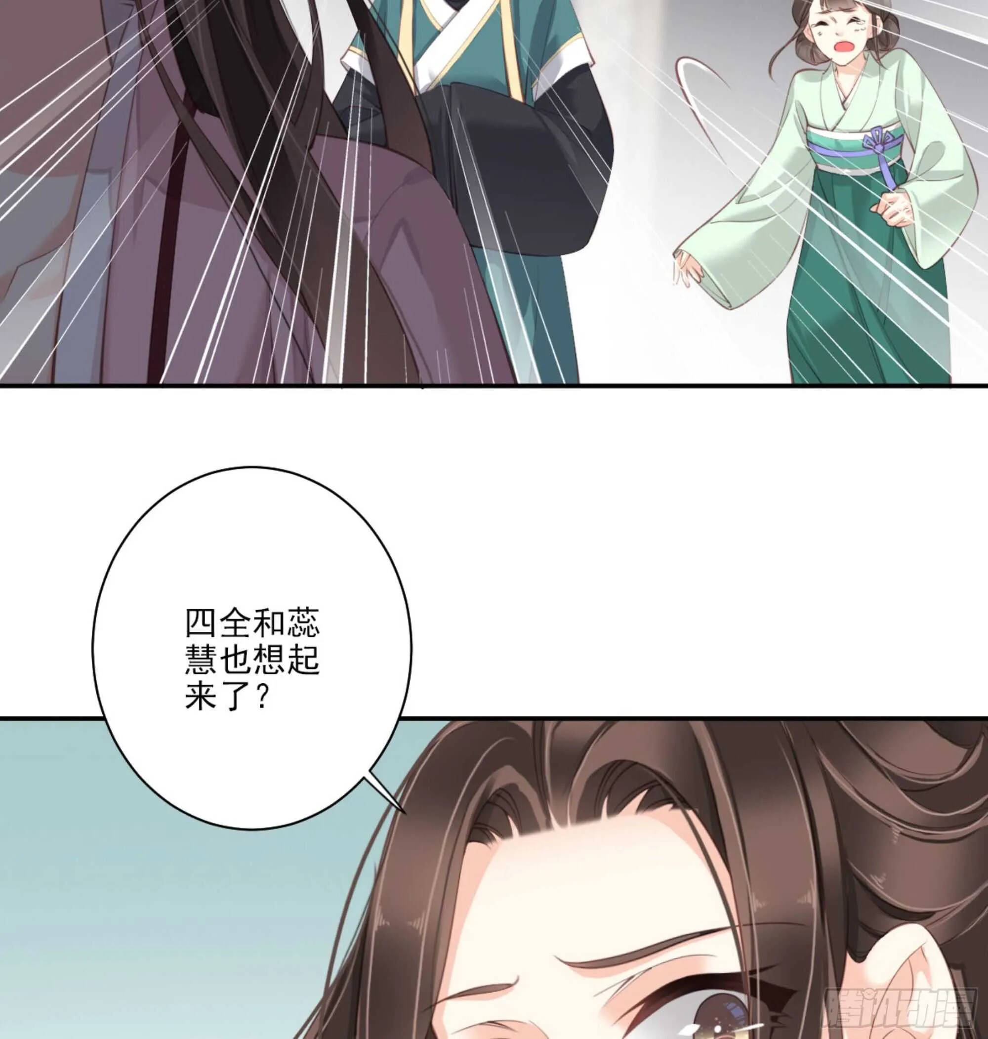 第一百三十话 第20页