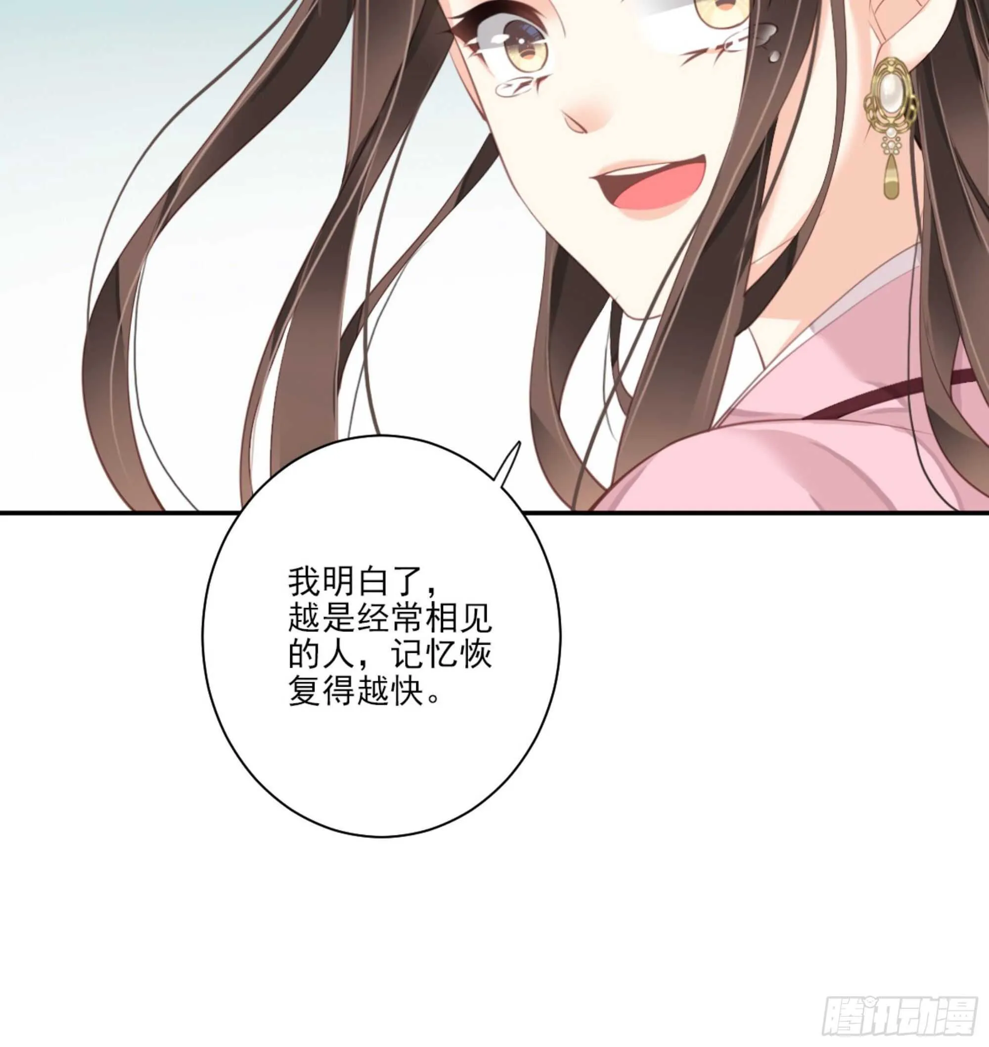 第一百三十话 第21页