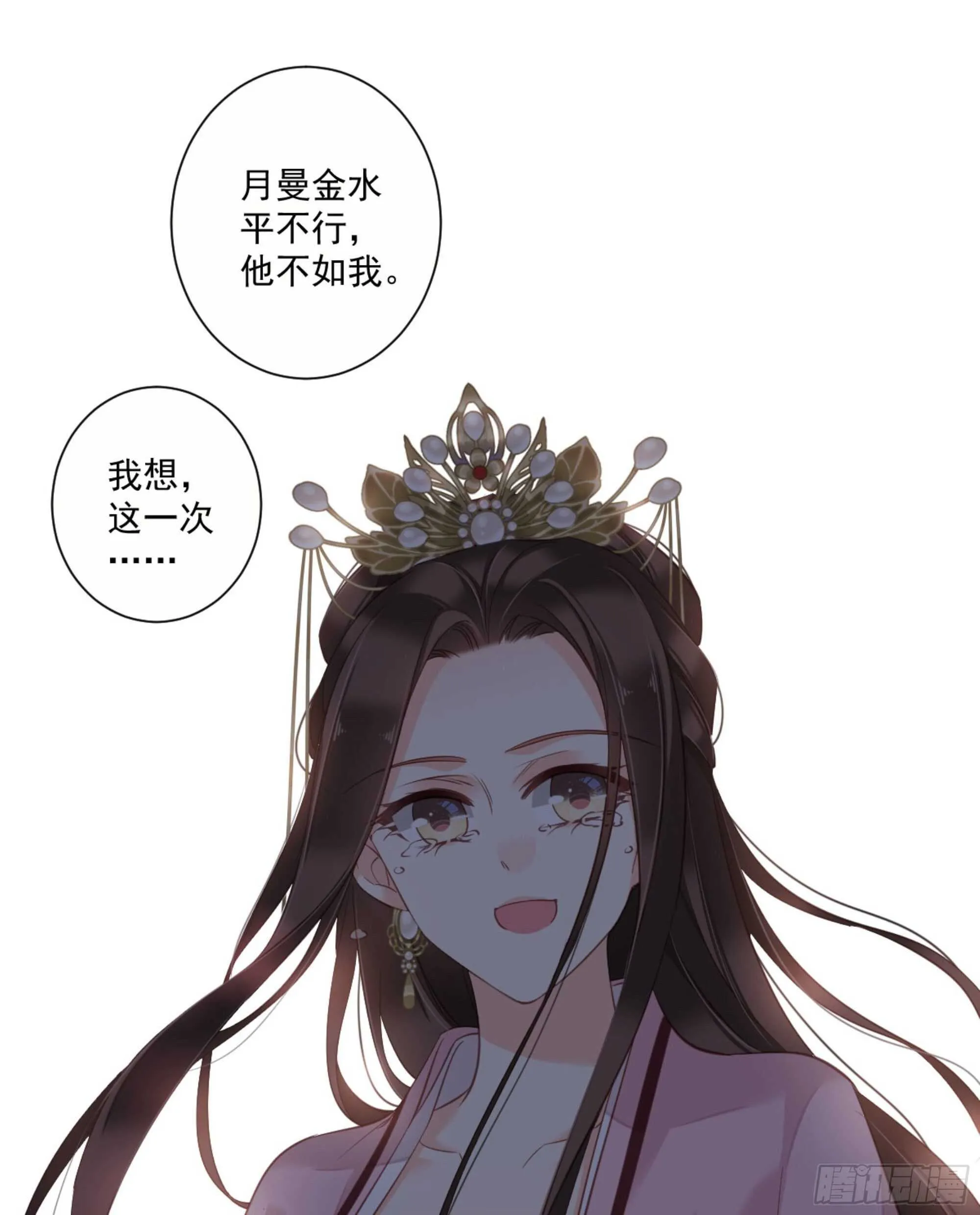 第一百三十话 第23页
