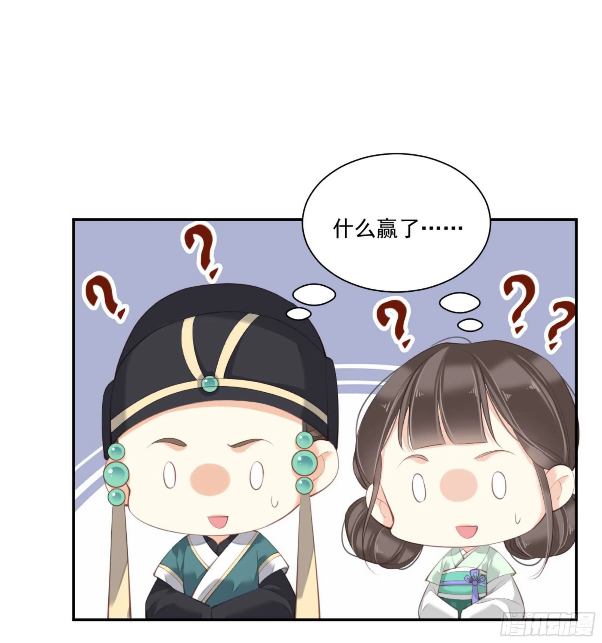 第一百三十话 第37页