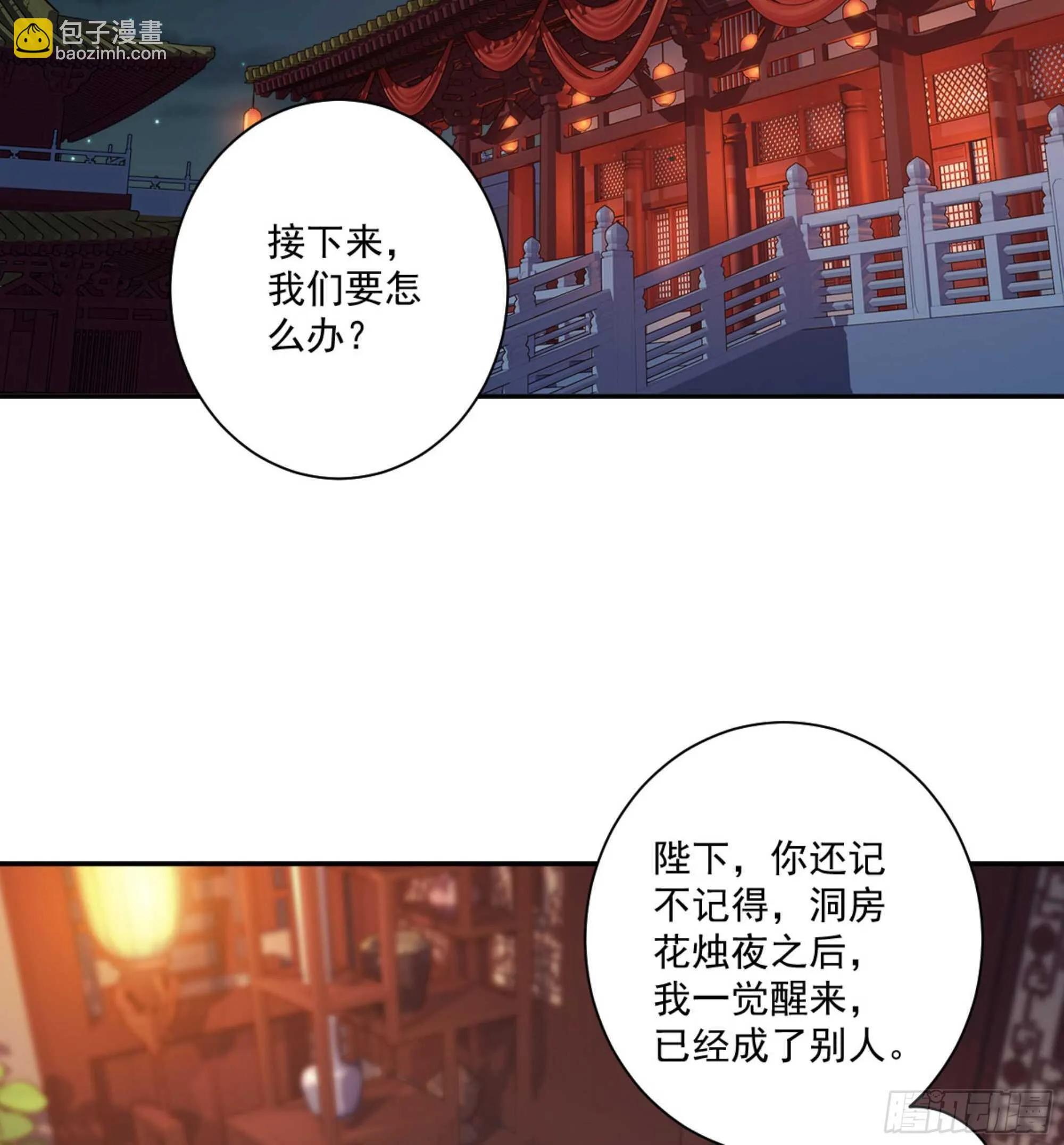 第一百三十话 第40页