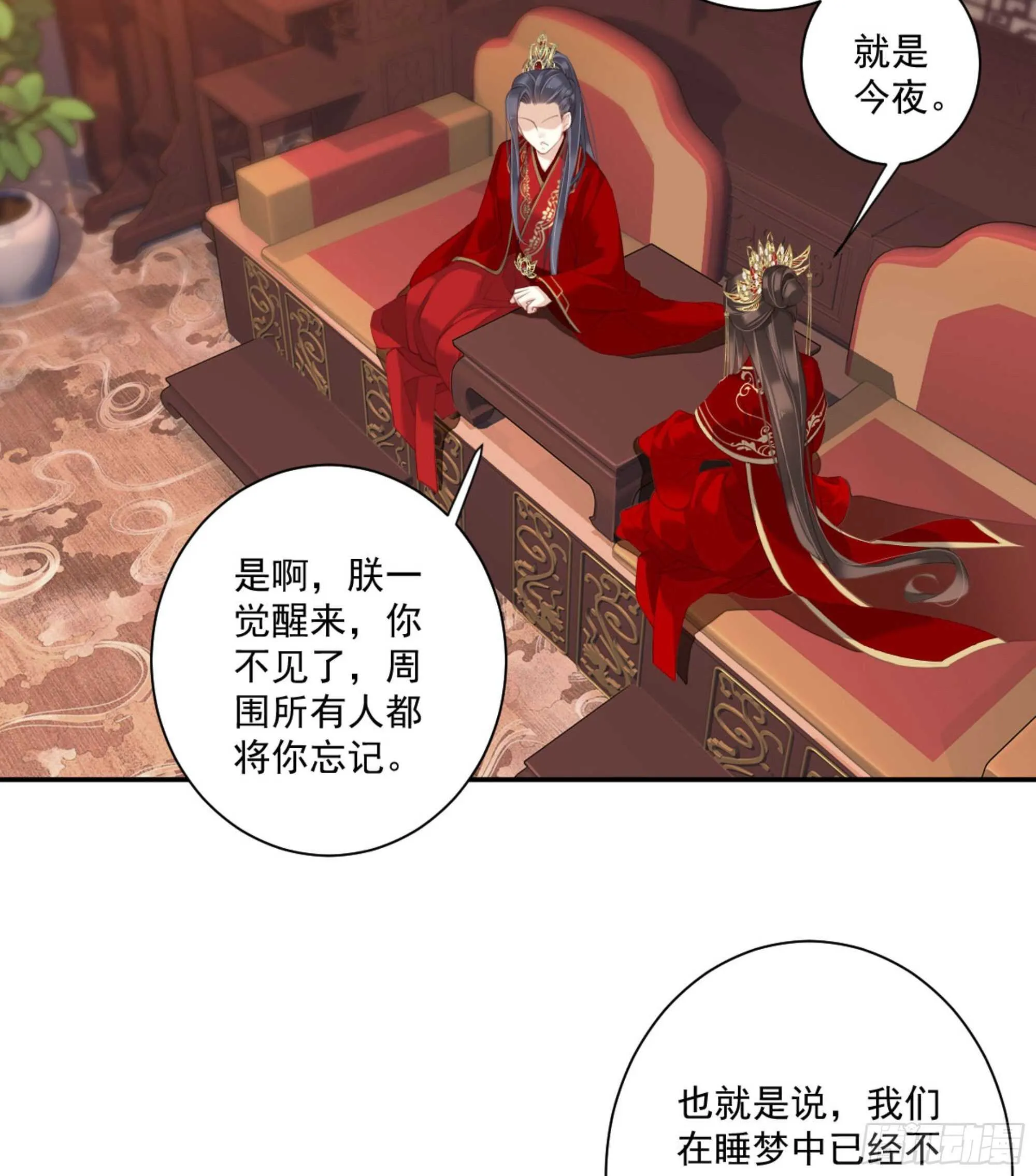 第一百三十话 第41页