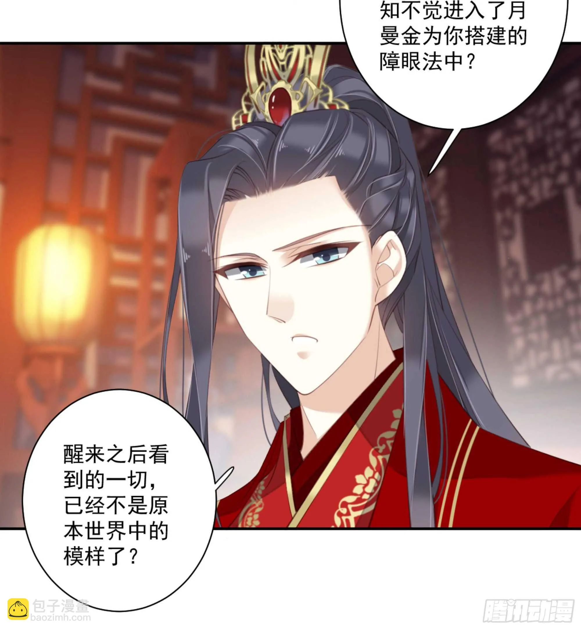 第一百三十话 第42页