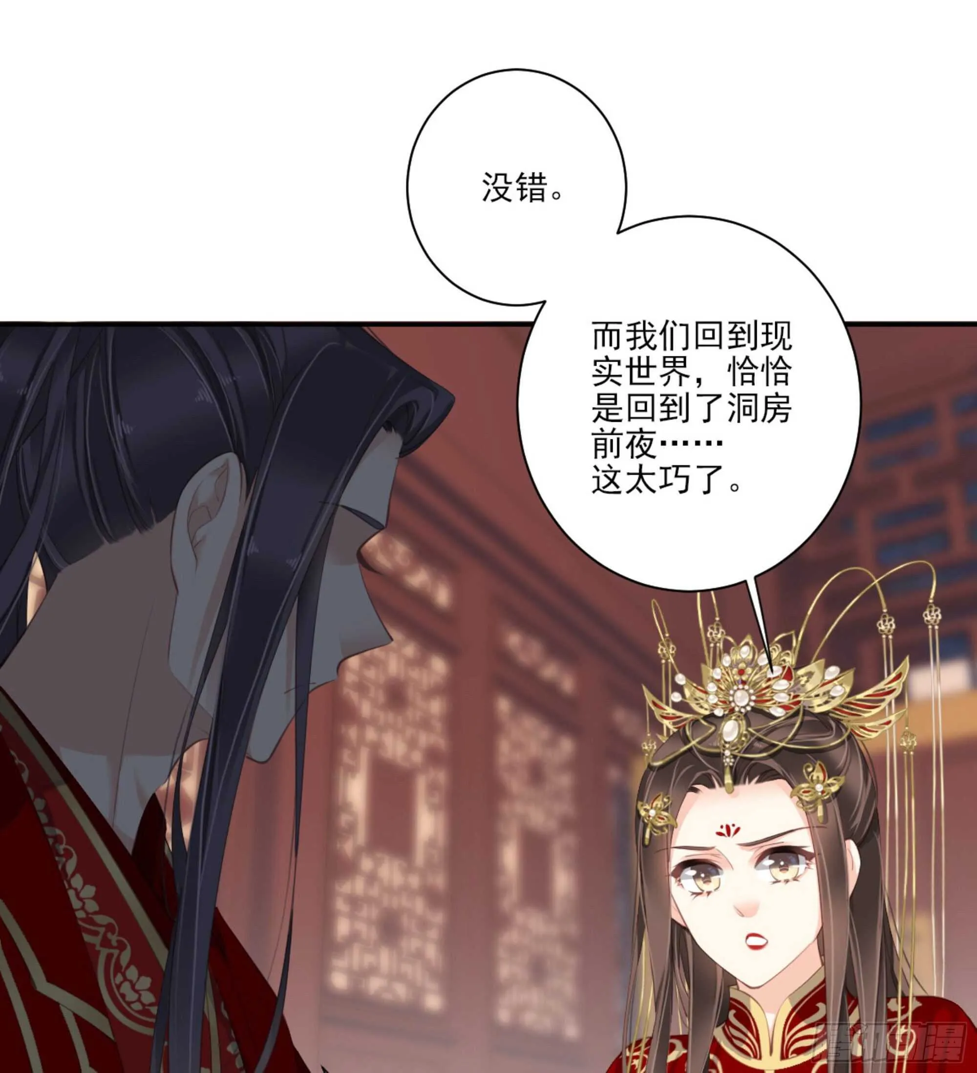第一百三十话 第43页