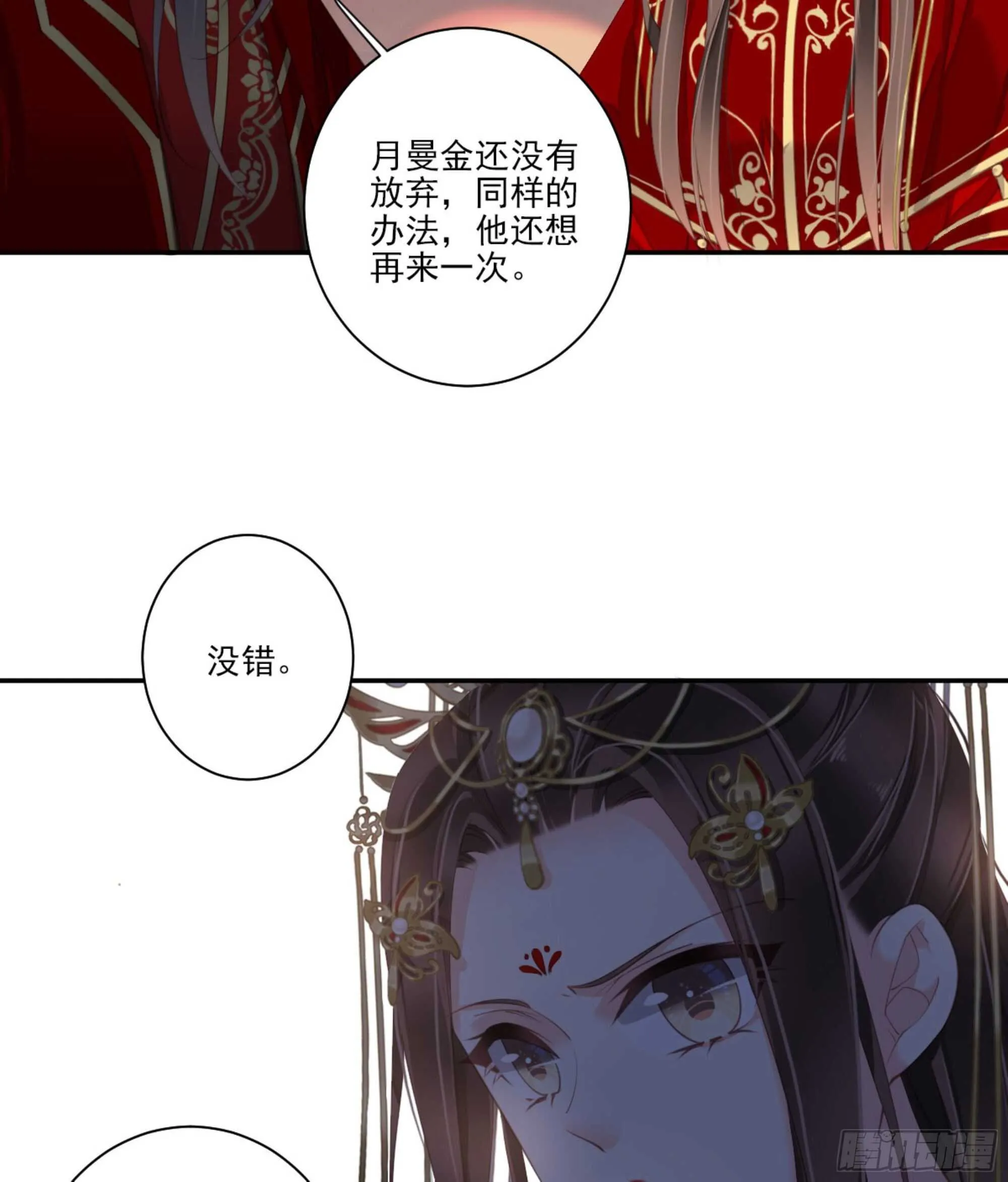第一百三十话 第44页
