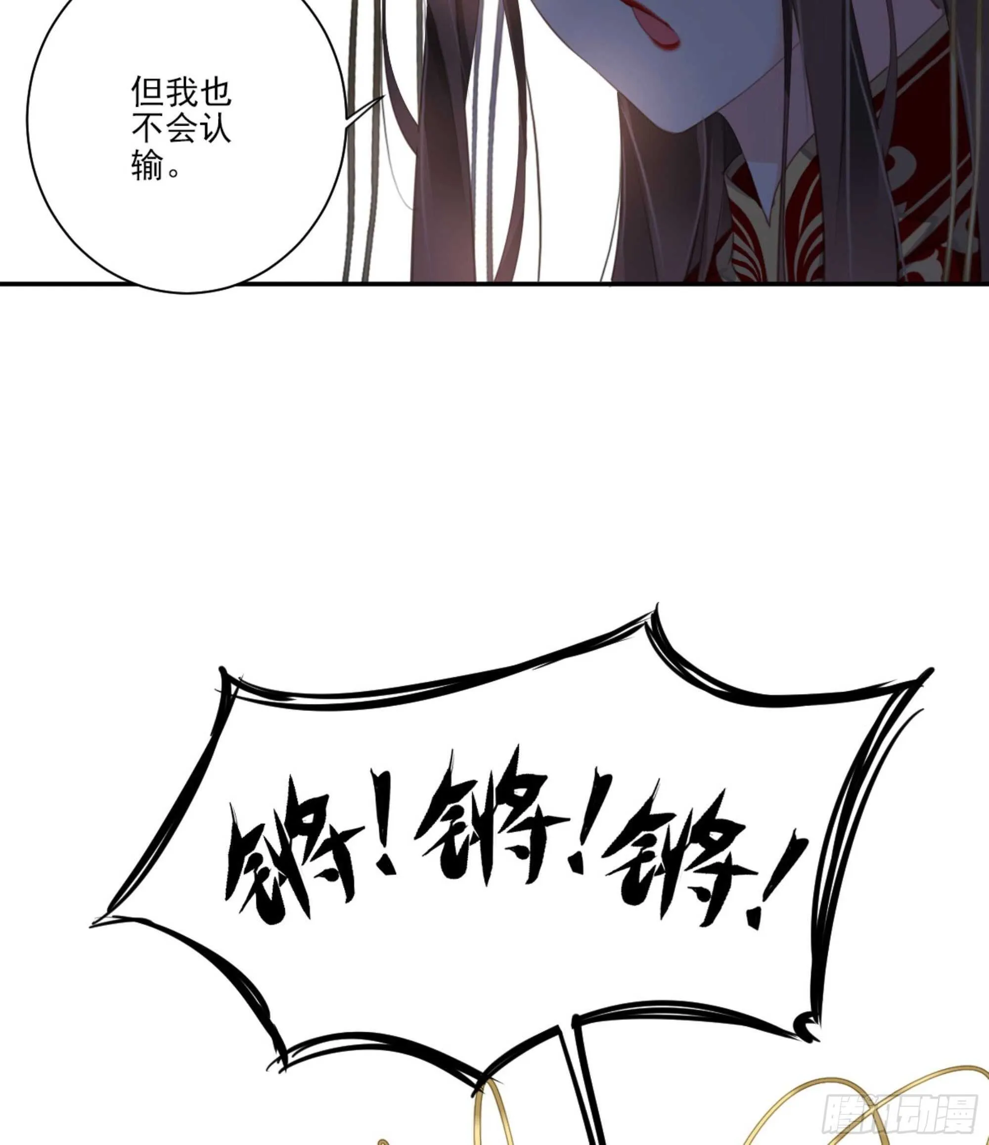 第一百三十话 第45页